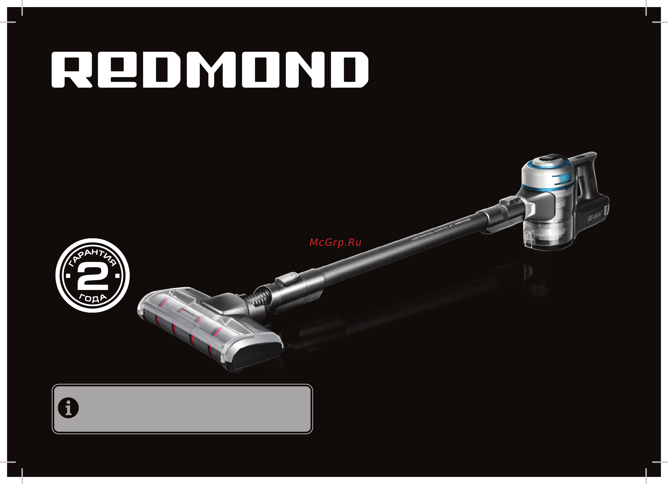 Redmond RV-UR380 Инструкция по эксплуатации онлайн