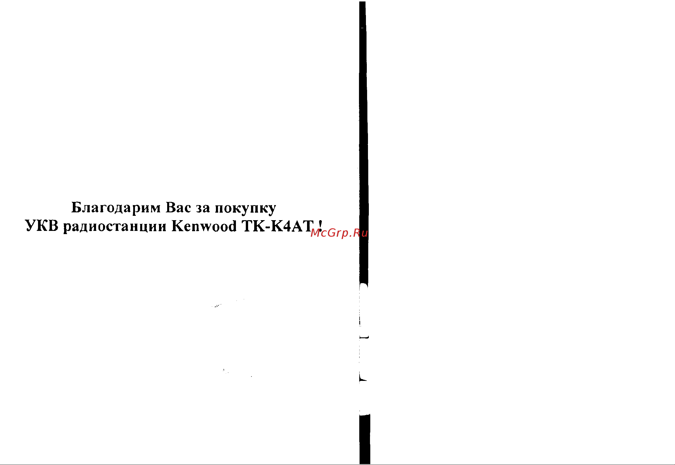 Kenwood TH-K2AT Инструкция по эксплуатации онлайн [12/16] 601953