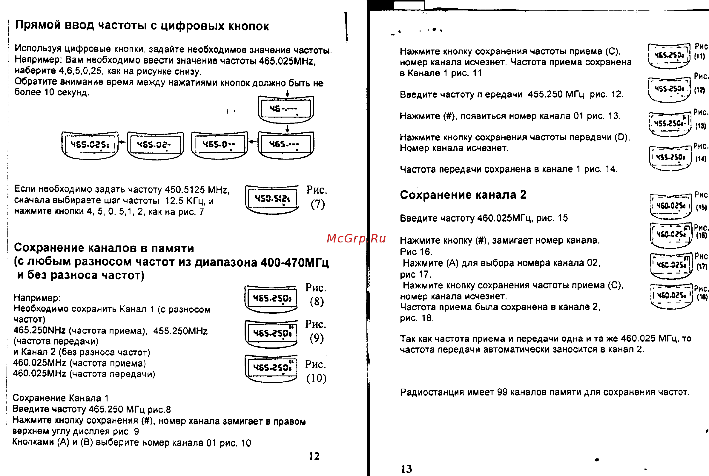 Kenwood TH-K4AT (Li-Ion) [7/16] Прямой ввод частоты с цифровых кнопок