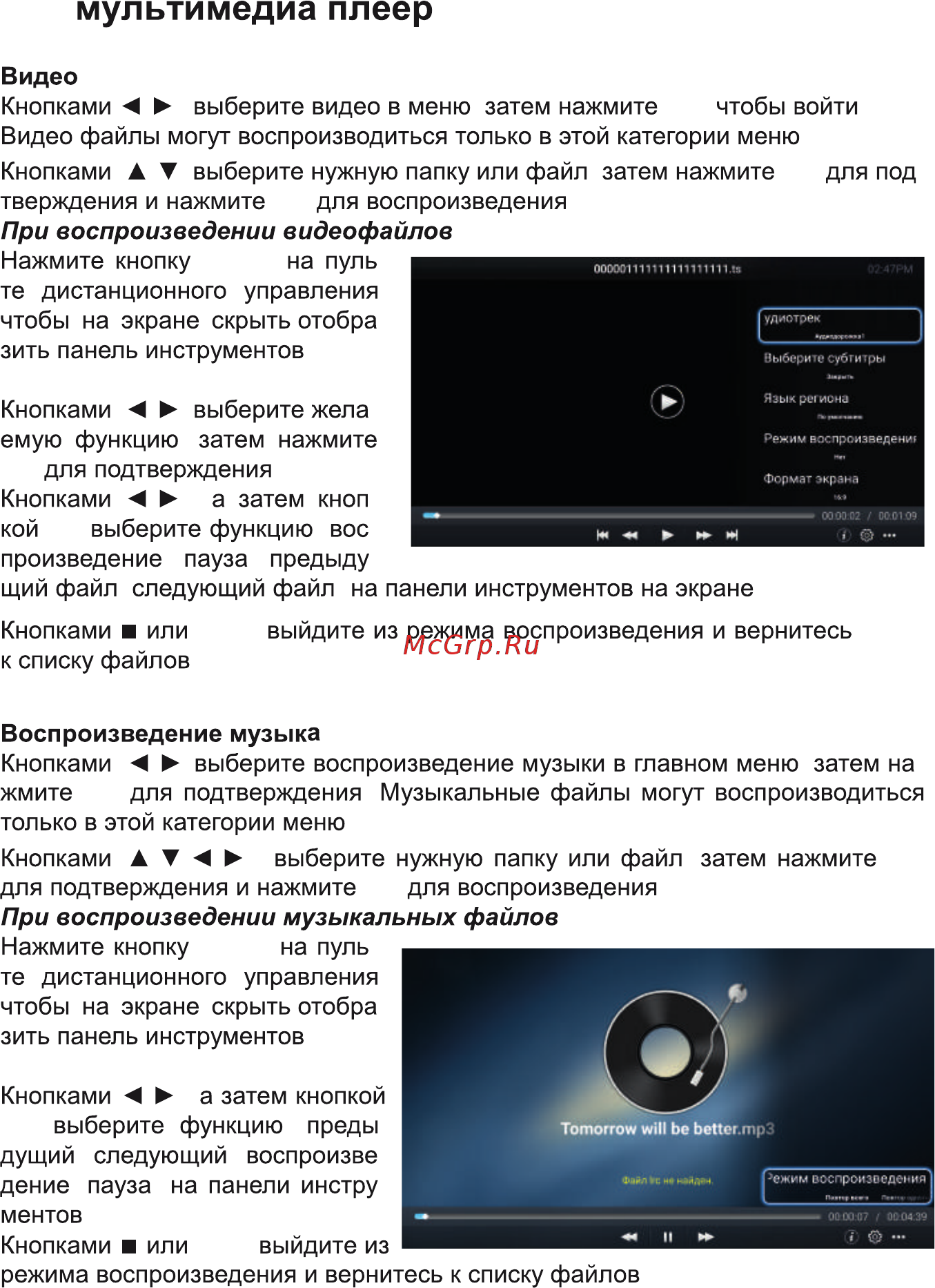 Supra STV-LC40ST0075F Инструкция по эксплуатации онлайн [18/44] 490071
