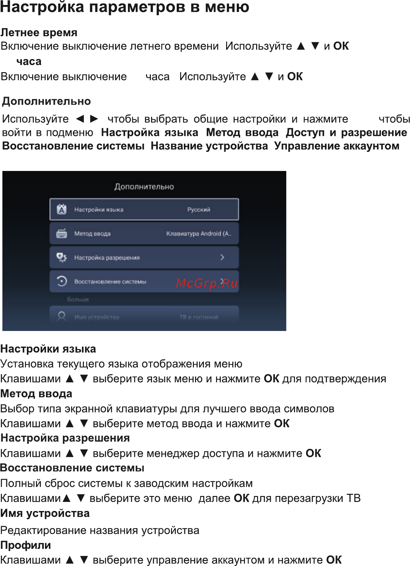 Supra STV-LC40ST0075F Инструкция по эксплуатации онлайн [22/44] 490071