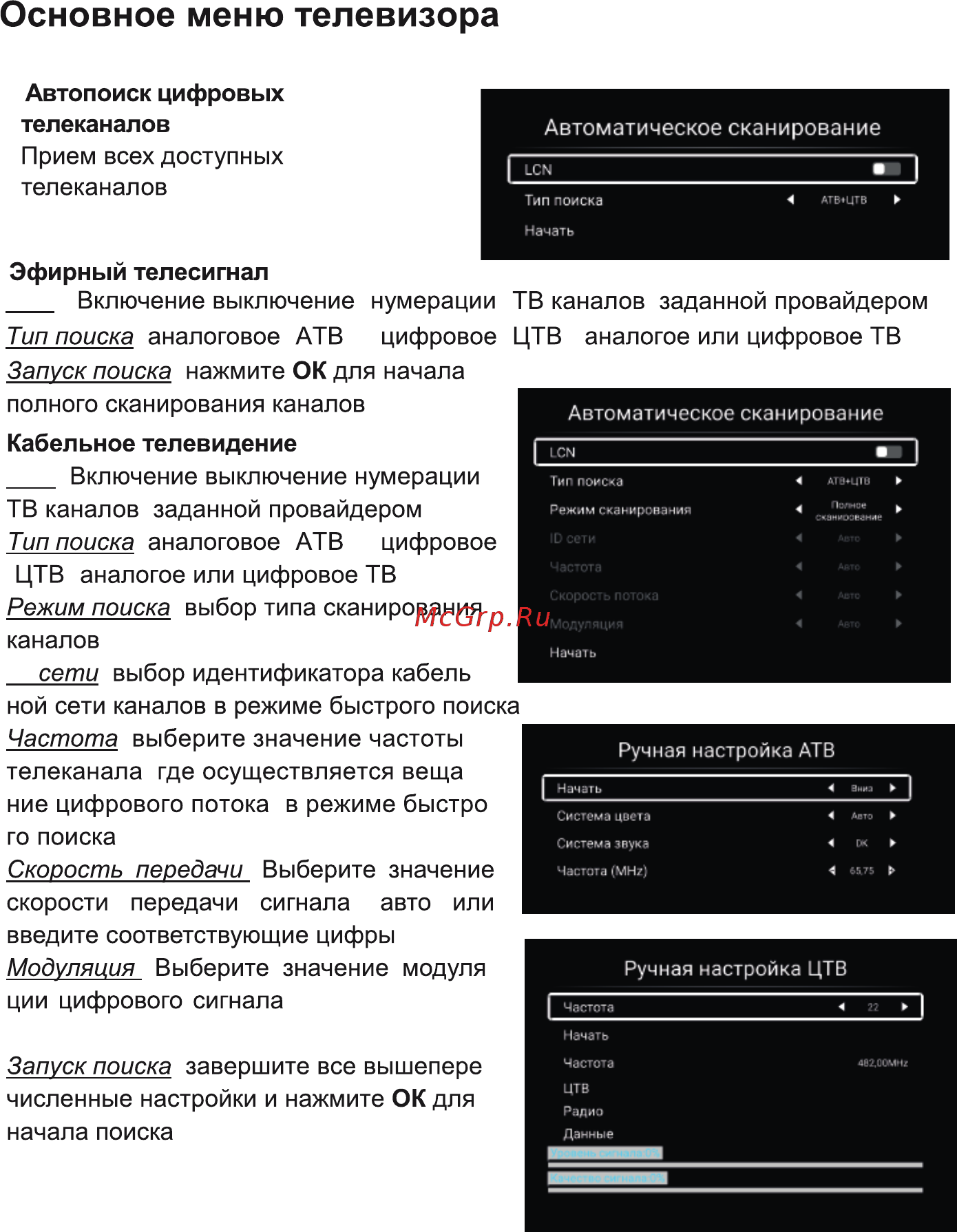 Supra STV-LC40ST0075F Инструкция по эксплуатации онлайн [28/44] 490071