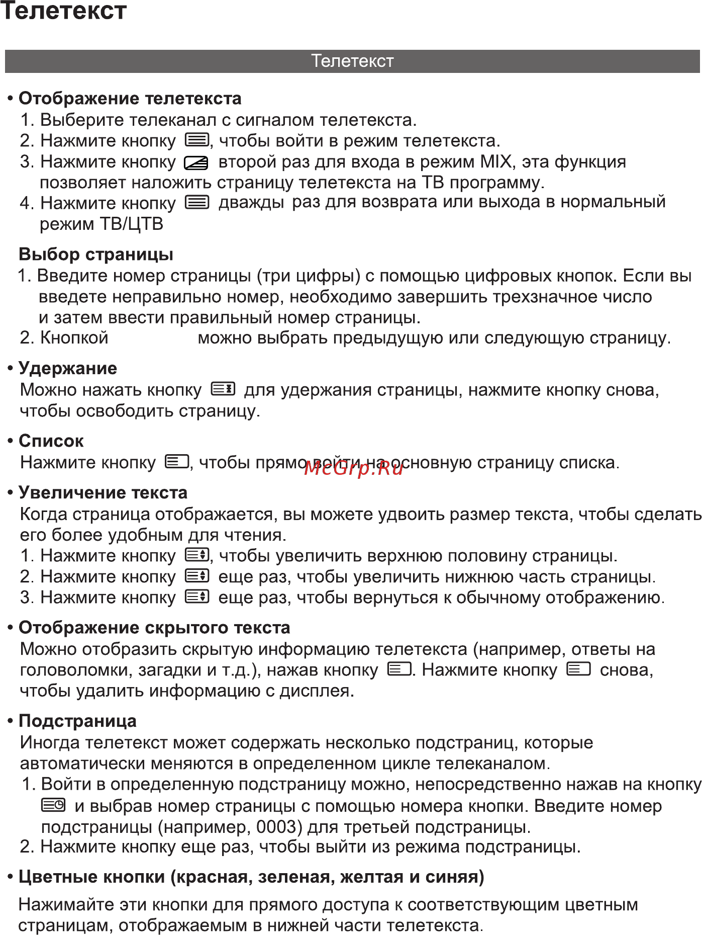 Supra STV-LC40ST0075F Инструкция по эксплуатации онлайн [35/44] 490071