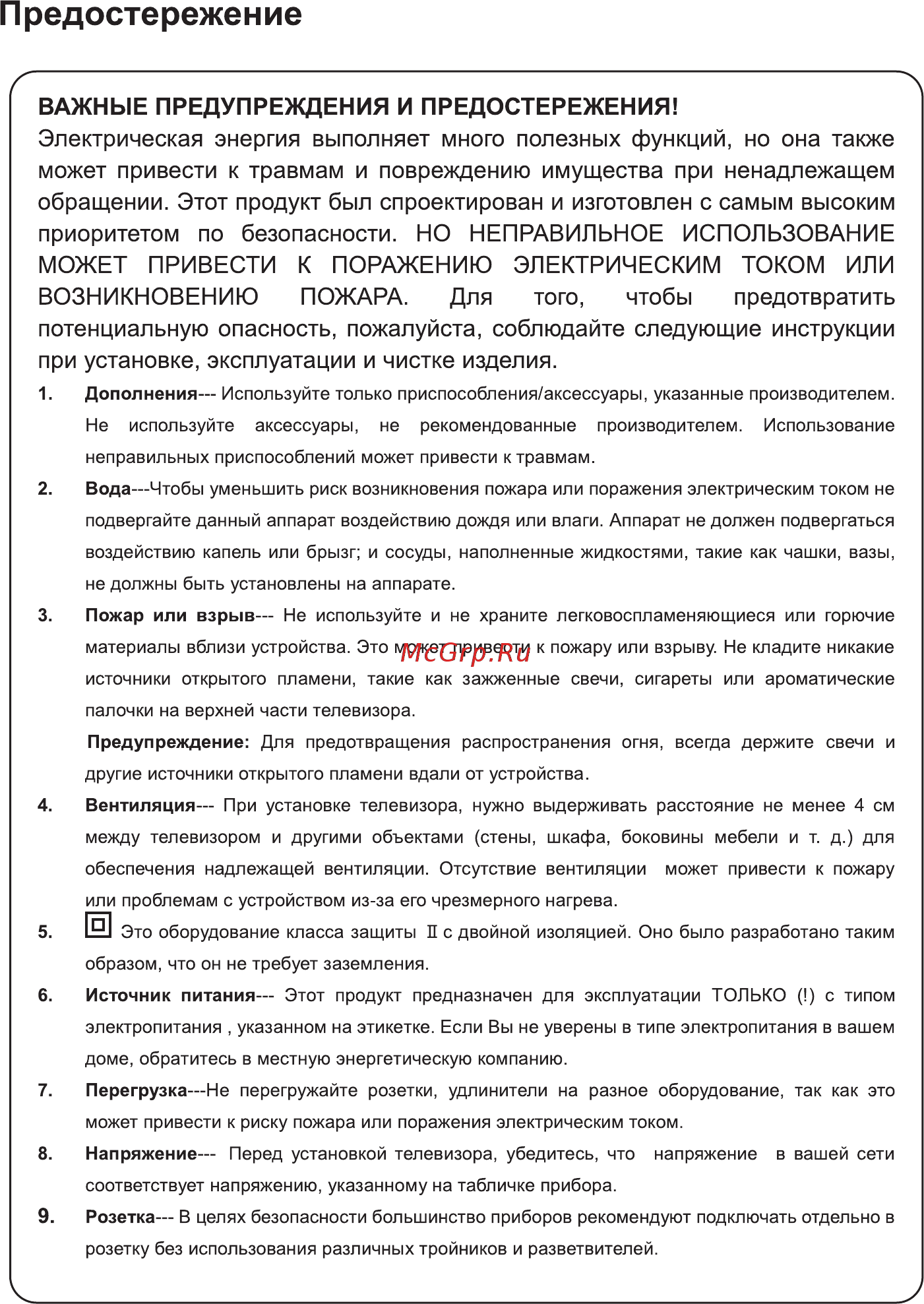 Supra STV-LC40ST0075F Инструкция по эксплуатации онлайн [4/44] 490071