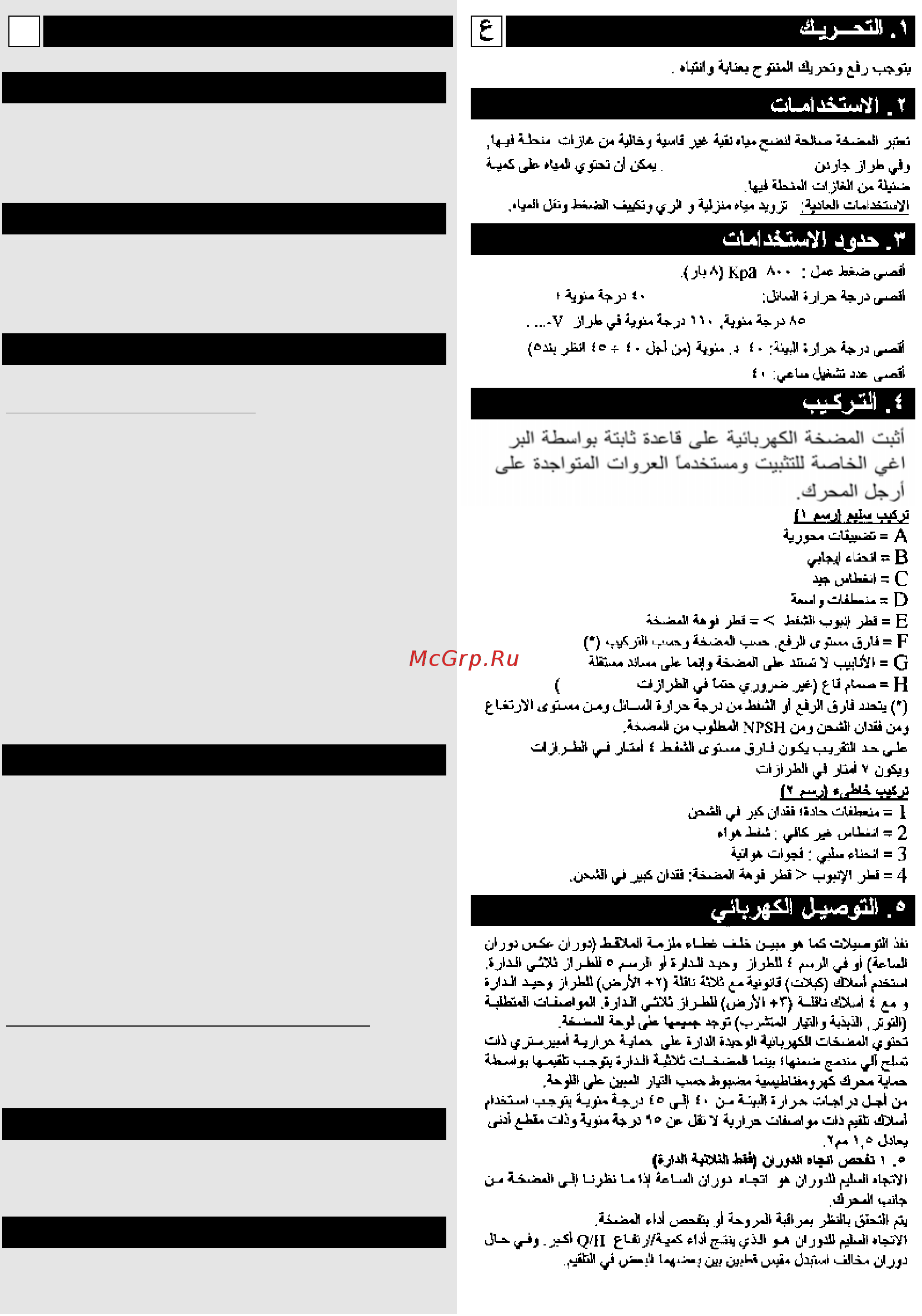 Lowara BG M 9/A [10/24] Hareketlendirme