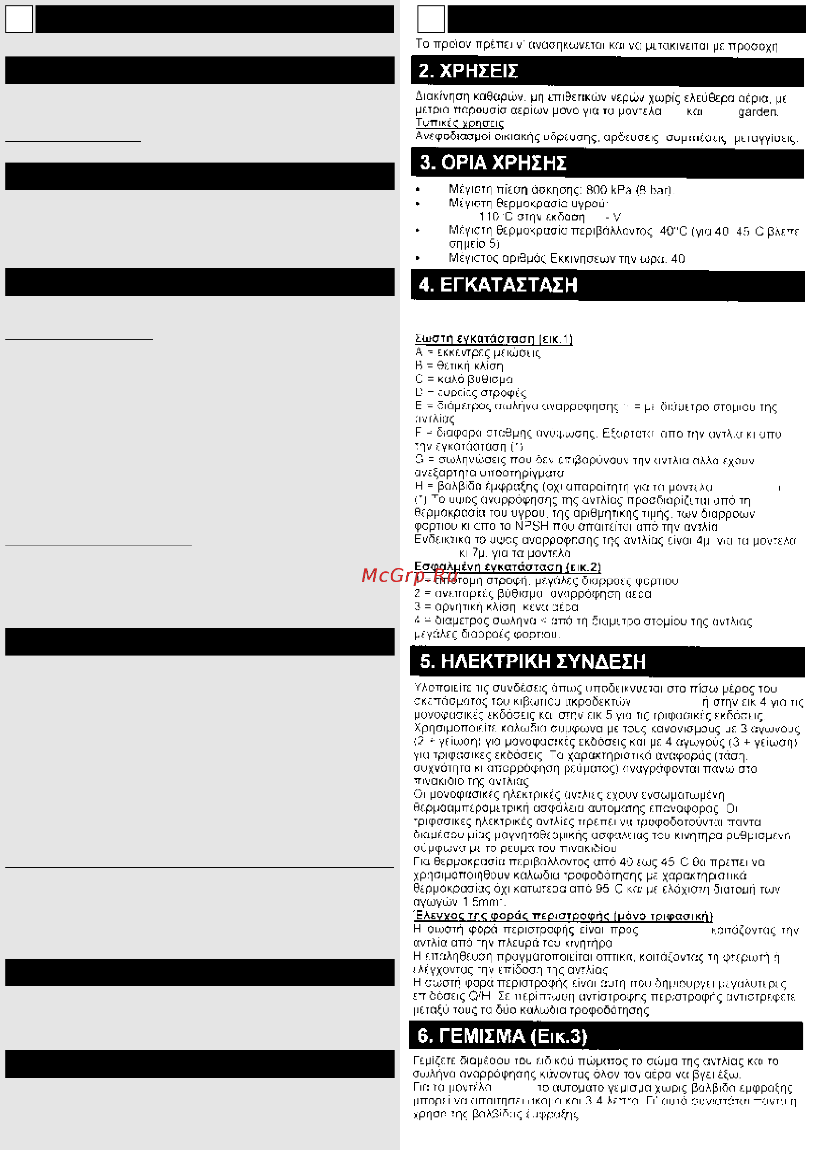 Lowara HMS 15HM02S15T [9/24] Metakinhσh