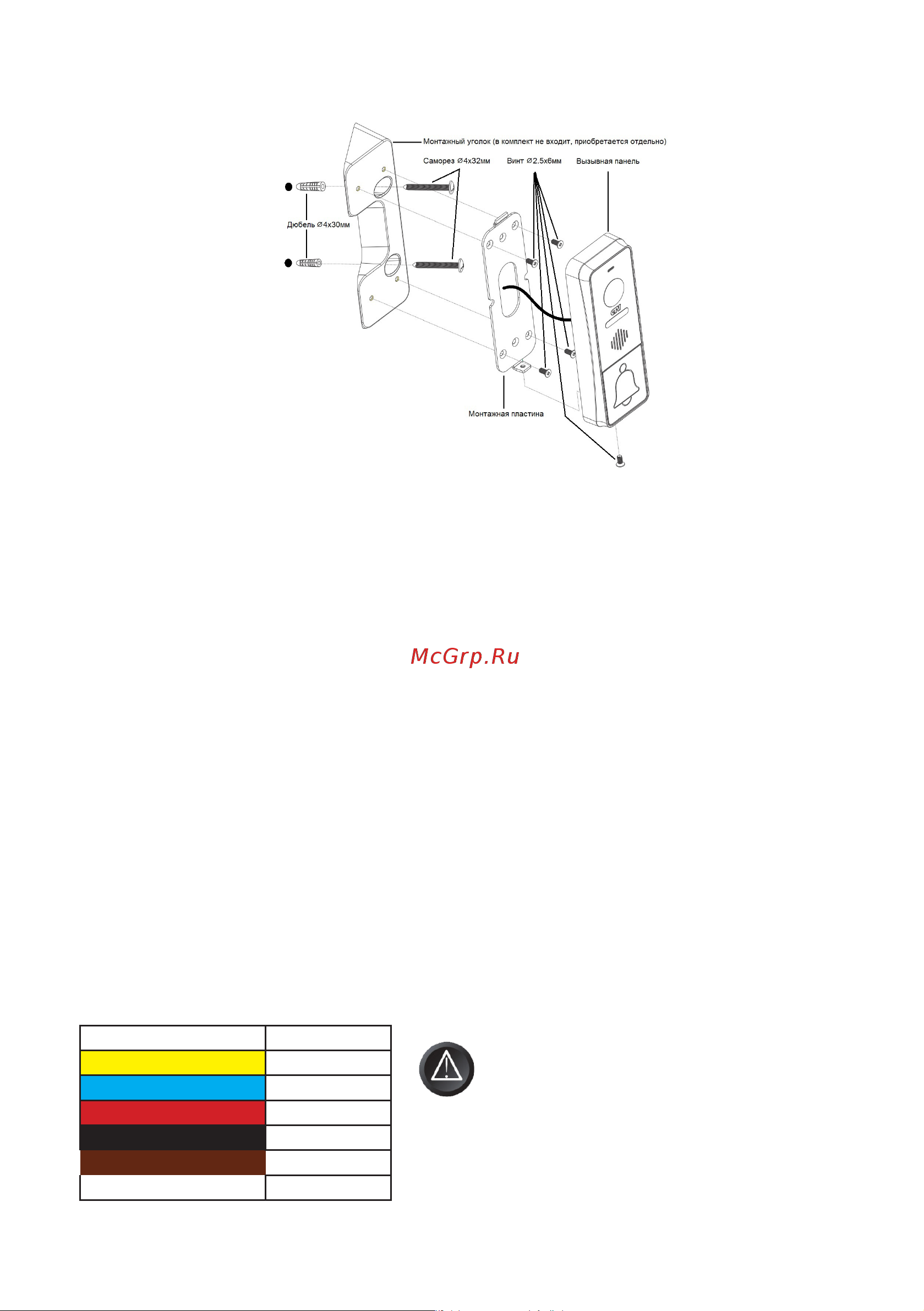 CTV CTV-DP4706AHD (B) [11/35] Провода панели
