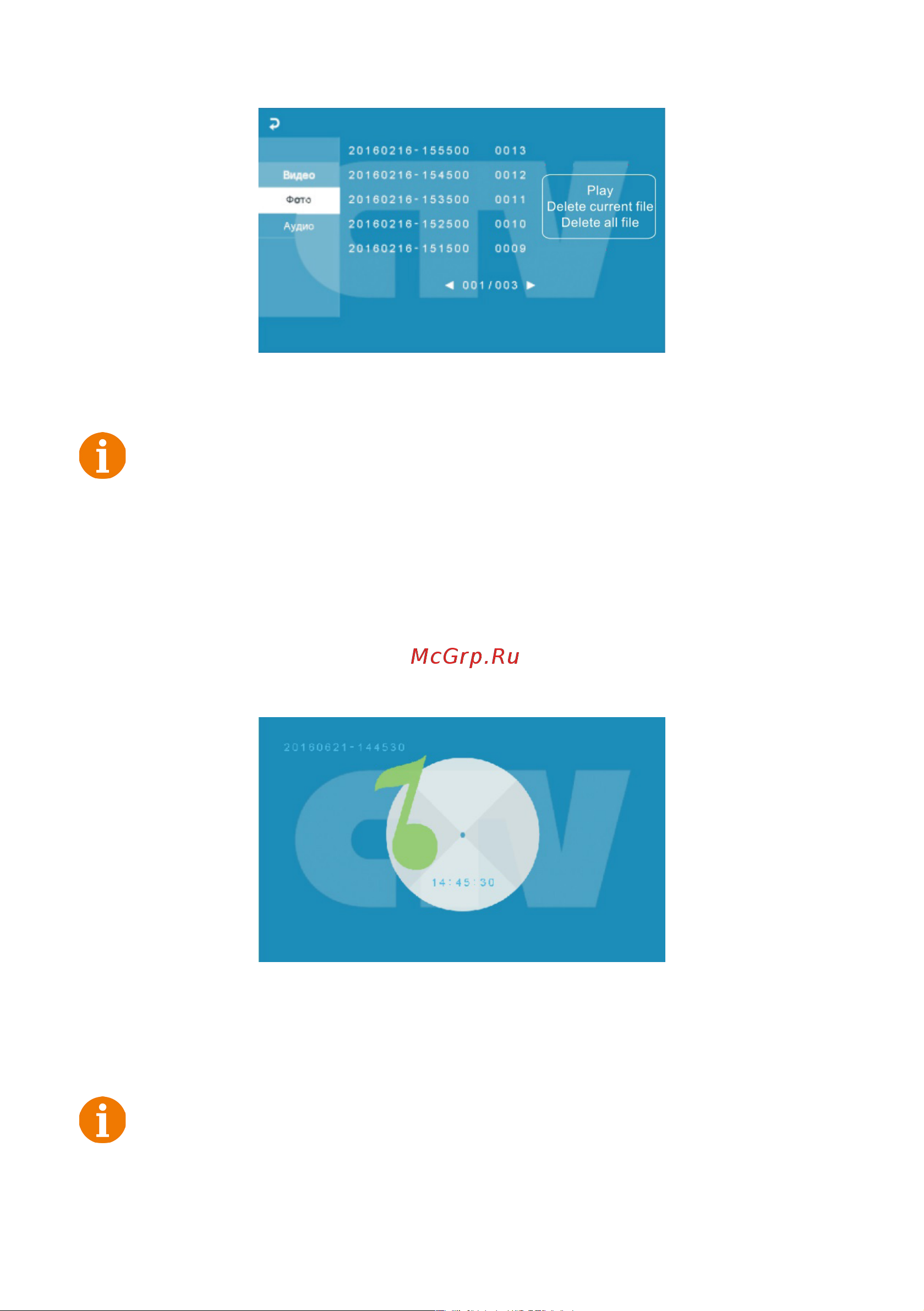 CTV CTV-DP1704MD [31/34] Www ctvcctv ru