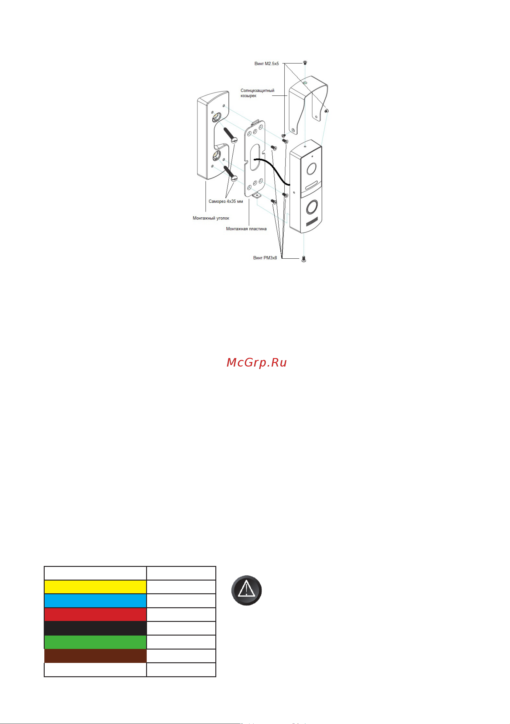 CTV CTV-DP2702MD(B) [11/34] Провода панели