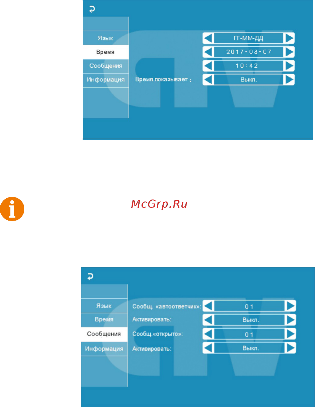 CTV CTV-M2702MD [20/32] Www ctvcctv ru