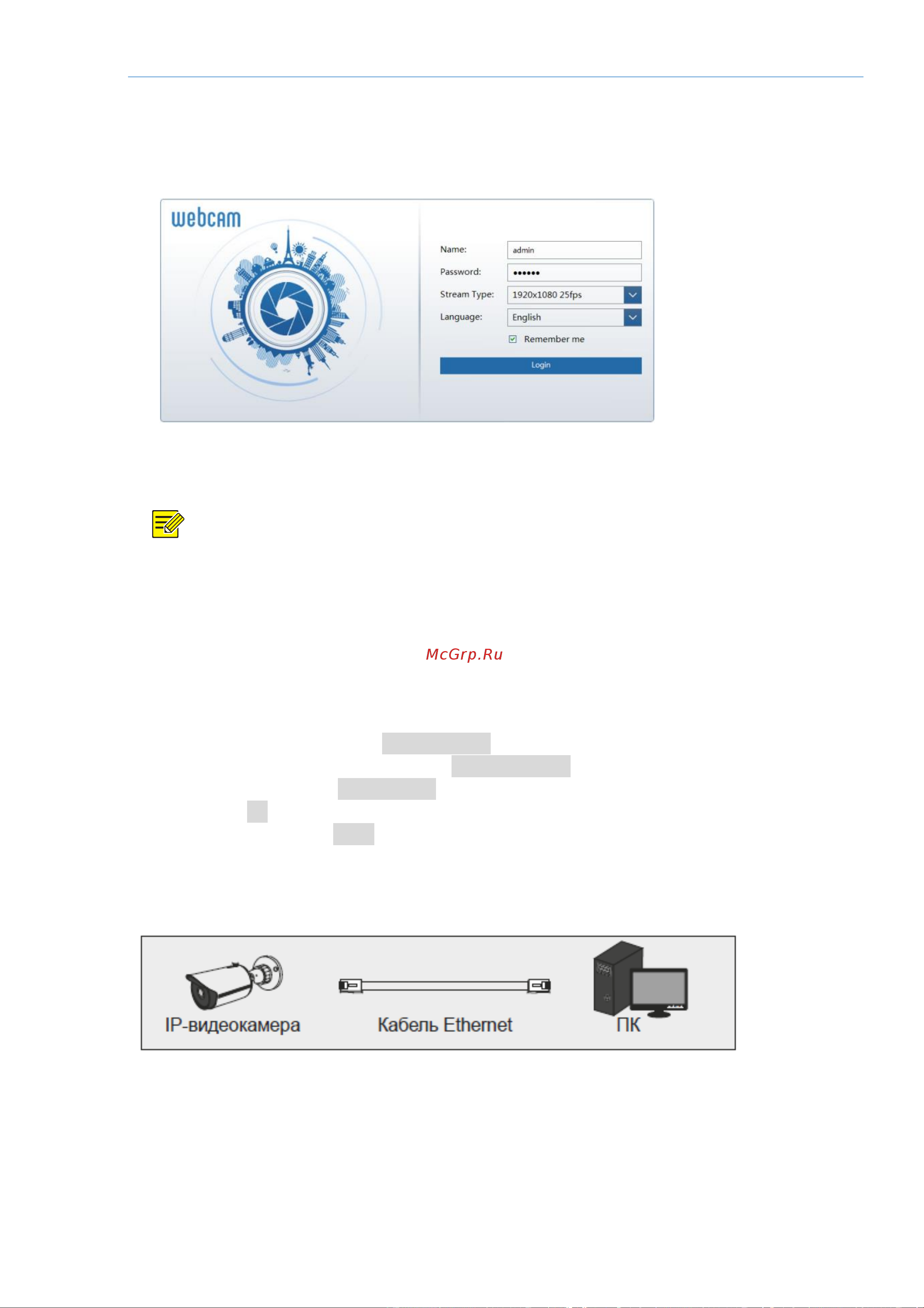 CTV CTV-IPB5028 VFE IP [10/13] Подключение через браузер internet explorer