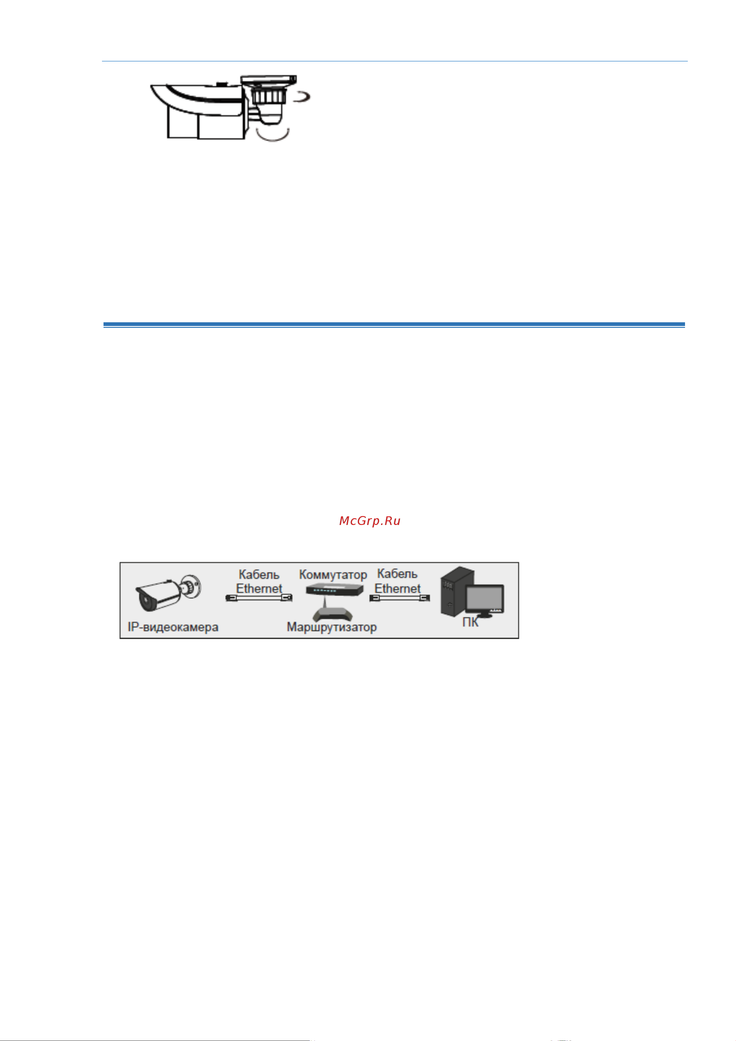 CTV CTV-IPB5028 VFE IP [8/13] Подключение к камере