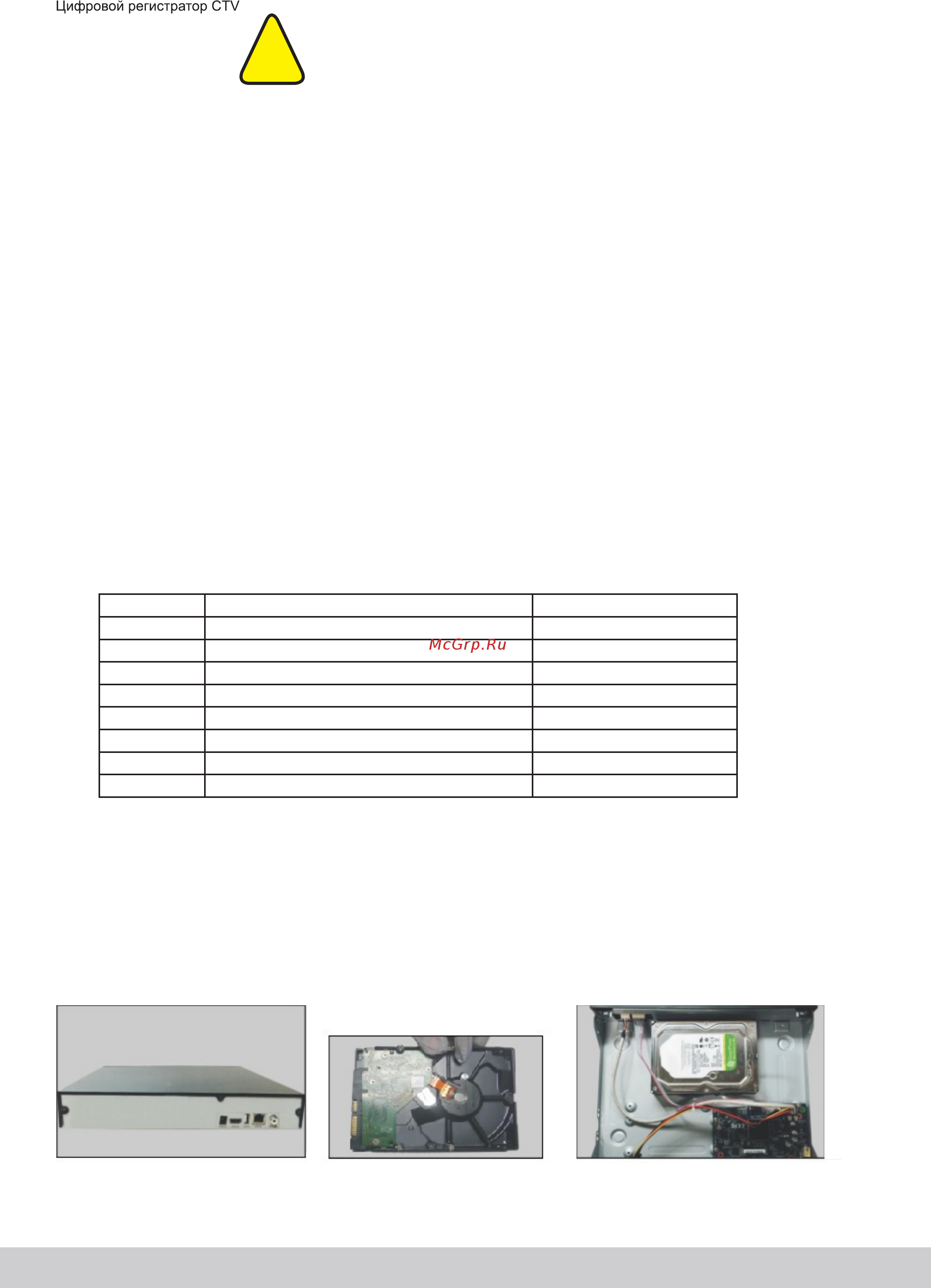 CTV CTV-HD9216 HP Lite [2/11] Установка жёсткого диска