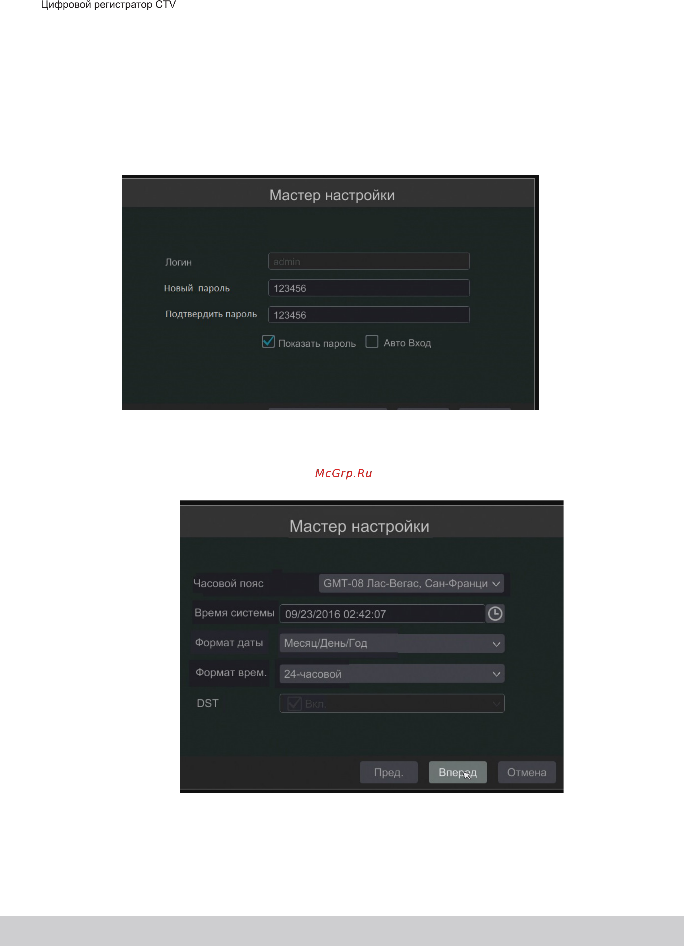 CTV CTV-HD9516 HP [4/10] Порядок включения мастер быстрой настройки