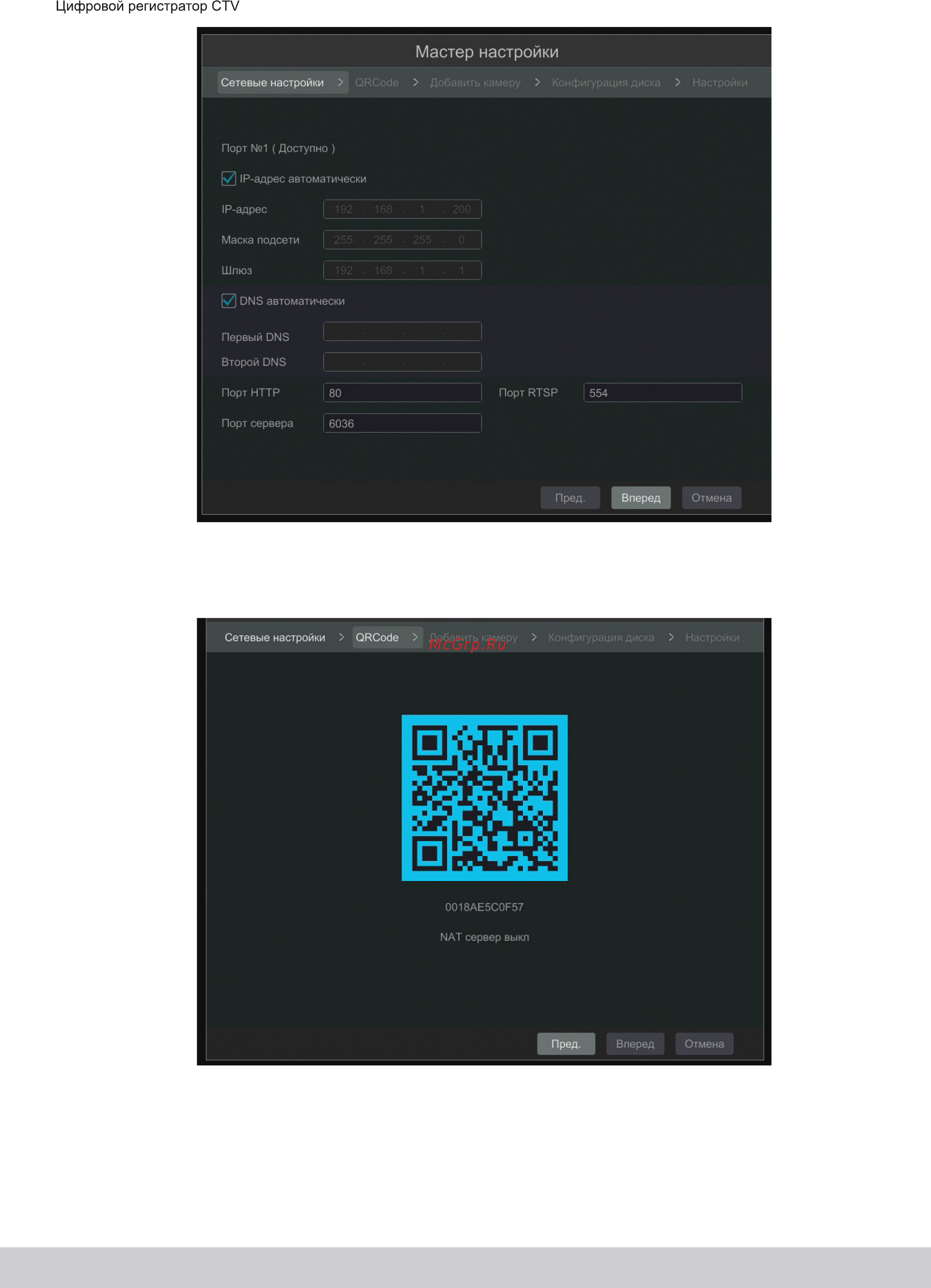 CTV CTV-HD9516 HP [5/10] Http www ctvcctv ru