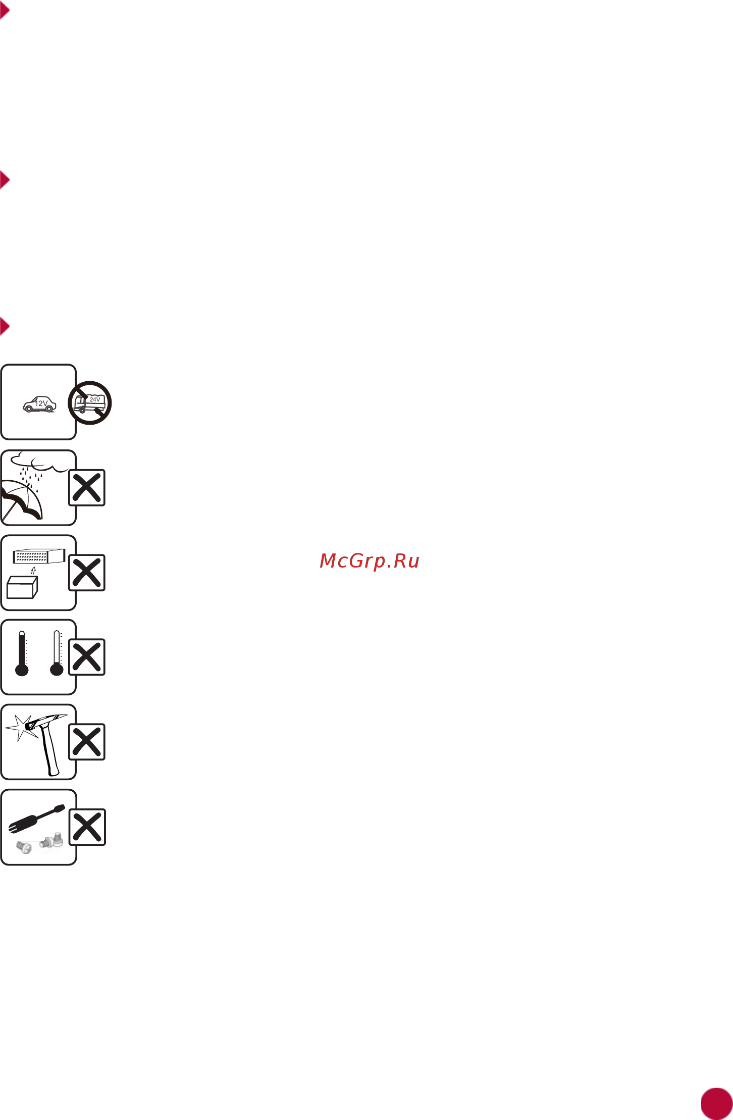 Prology CMX-220 [3/16] Меры предосторожности
