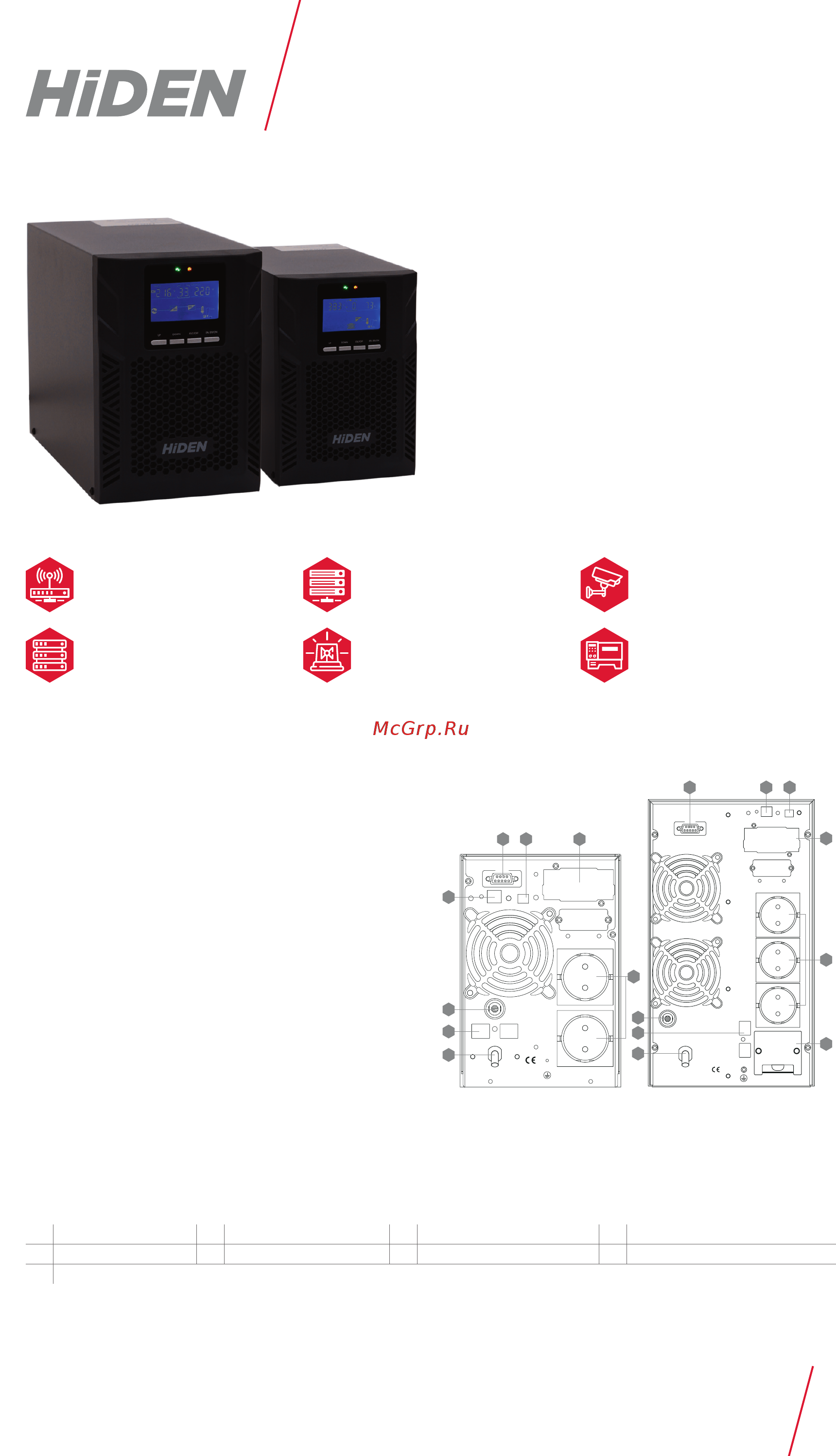 Hiden UDC9101S Технические описание онлайн