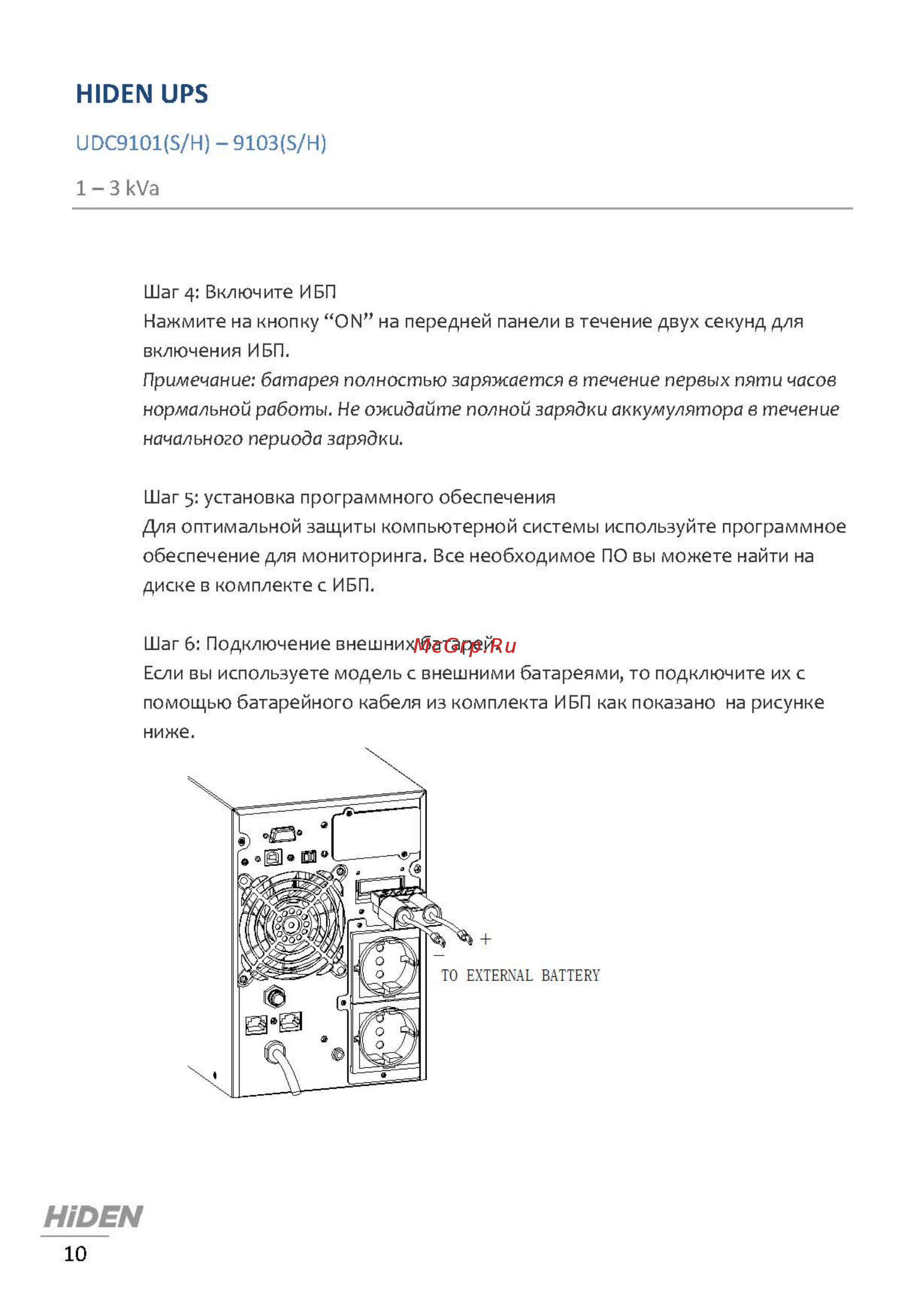 Hiden UDC9103H [10/29] Hiden udc9101 9103_страница_10