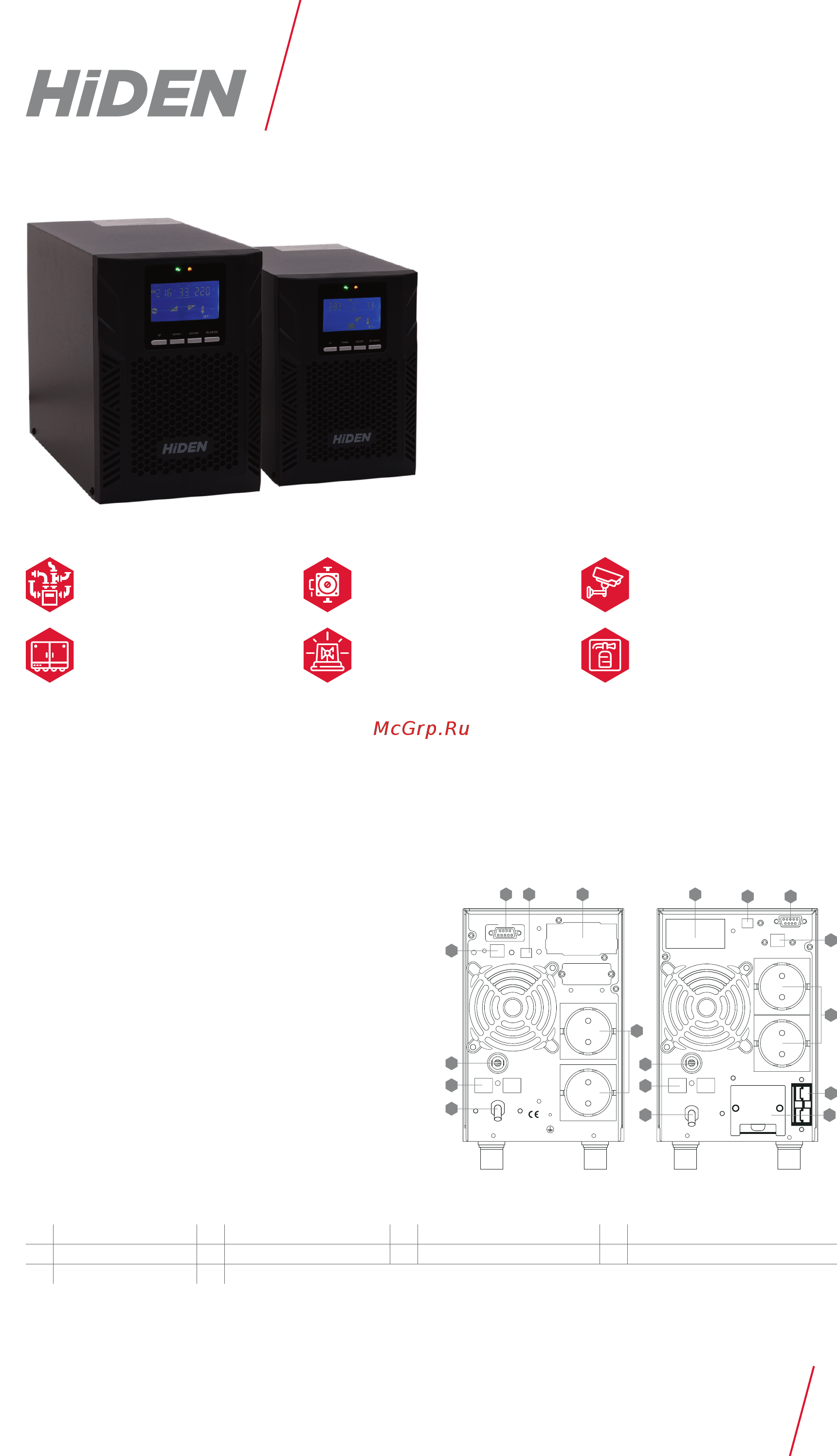 Hiden UDC9102H Технические описание онлайн