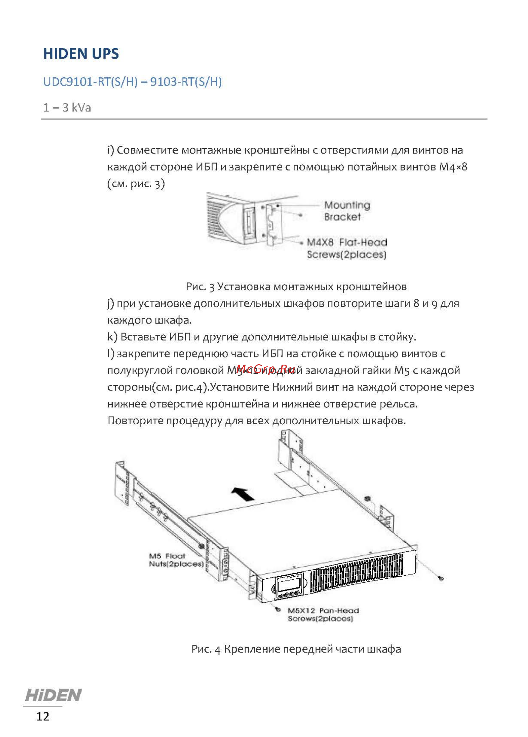 Hiden UDC91015-RT [12/42] Hiden udc9100 rt 1 3 _страница_12
