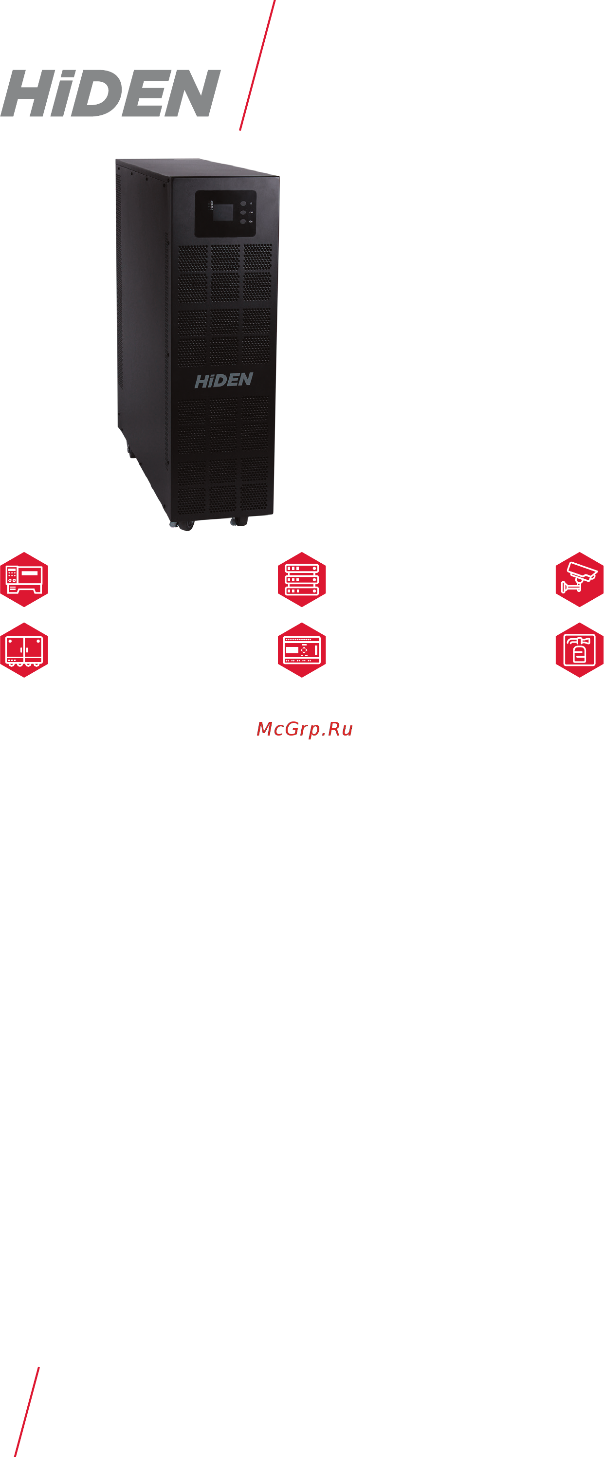 Hiden YDC3320S Технические описание онлайн