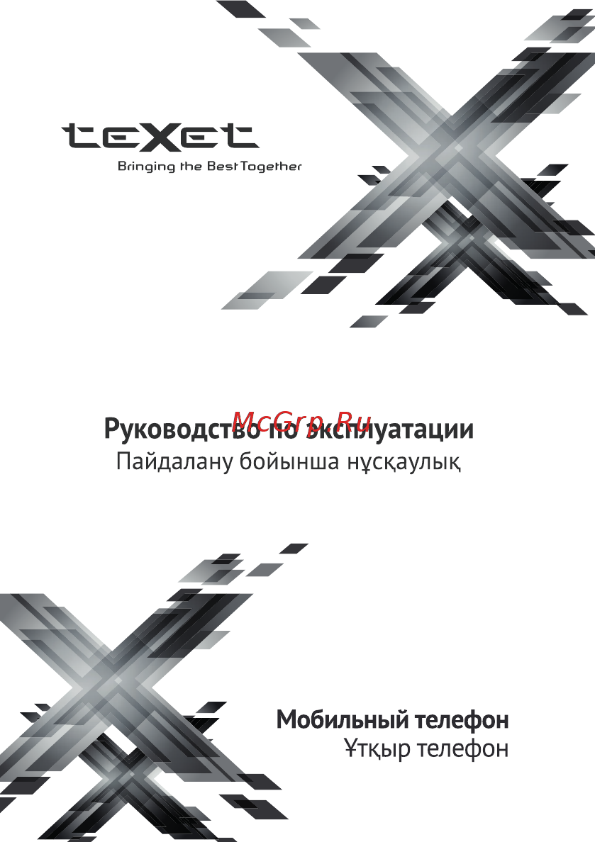 Texet TM-124 Black/Red Инструкция по эксплуатации онлайн