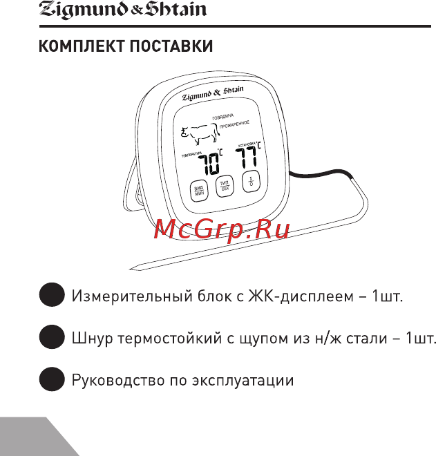 Zigmund & Shtain Kuchen-Profi MP-60 Инструкция по эксплуатации онлайн [2/35] 491272
