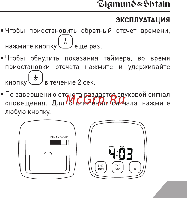 Zigmund & Shtain Kuchen-Profi MP-60 [25/35] 0типдл5ьи1п