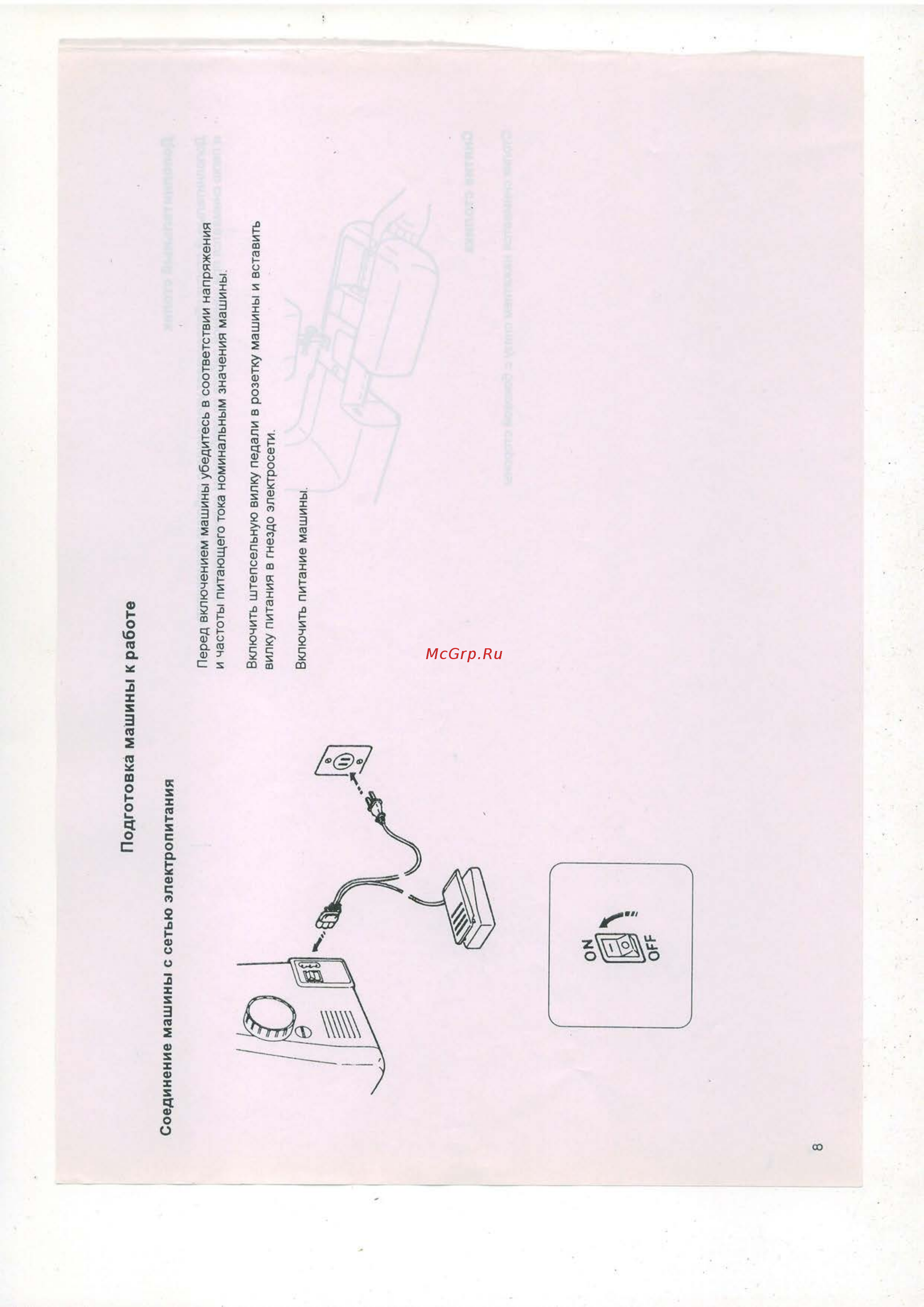 Janome MY EXCEL 4023 [10/51] H x x s