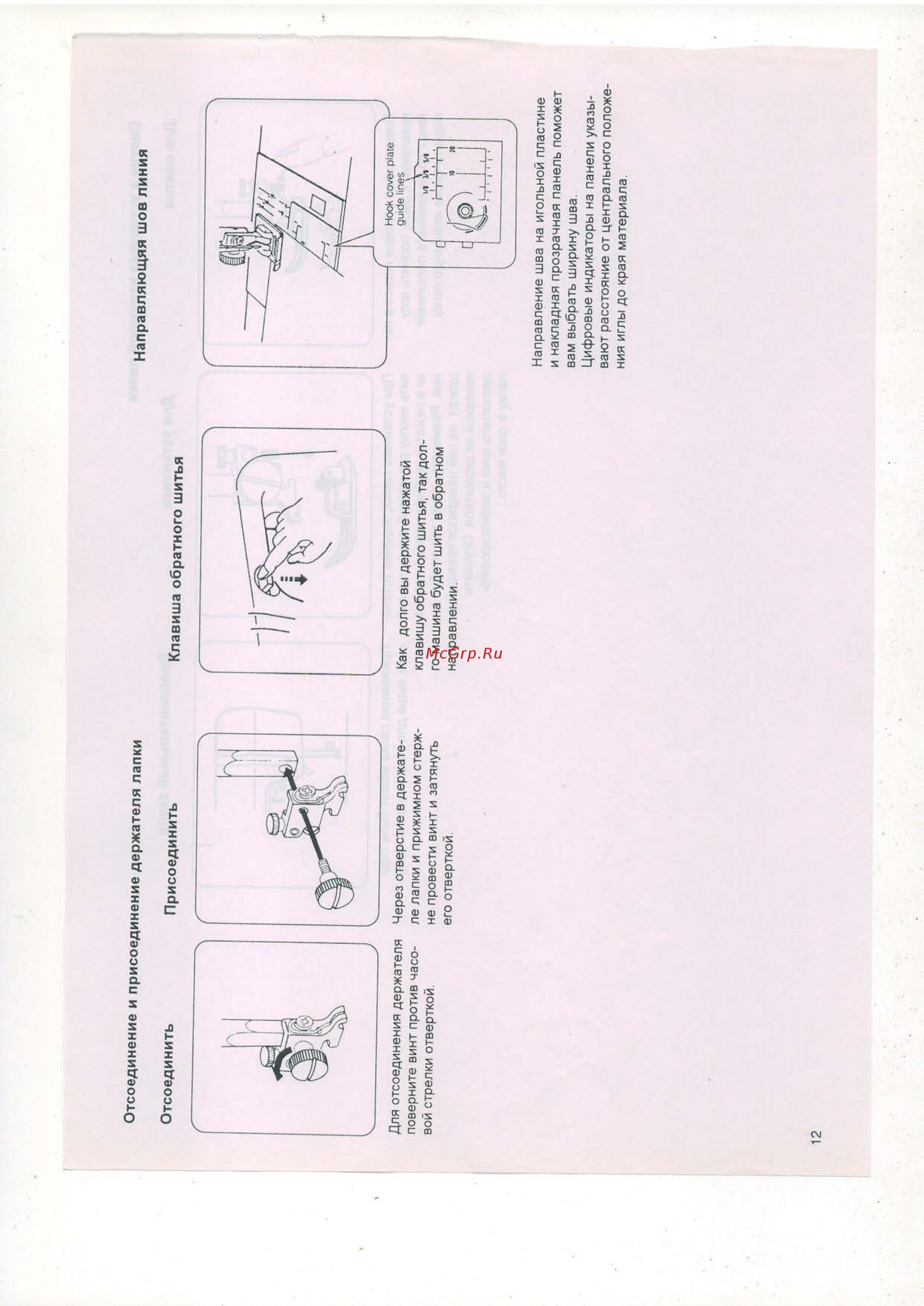 Janome MY EXCEL 4023 [14/51] B frh g e s f e e x