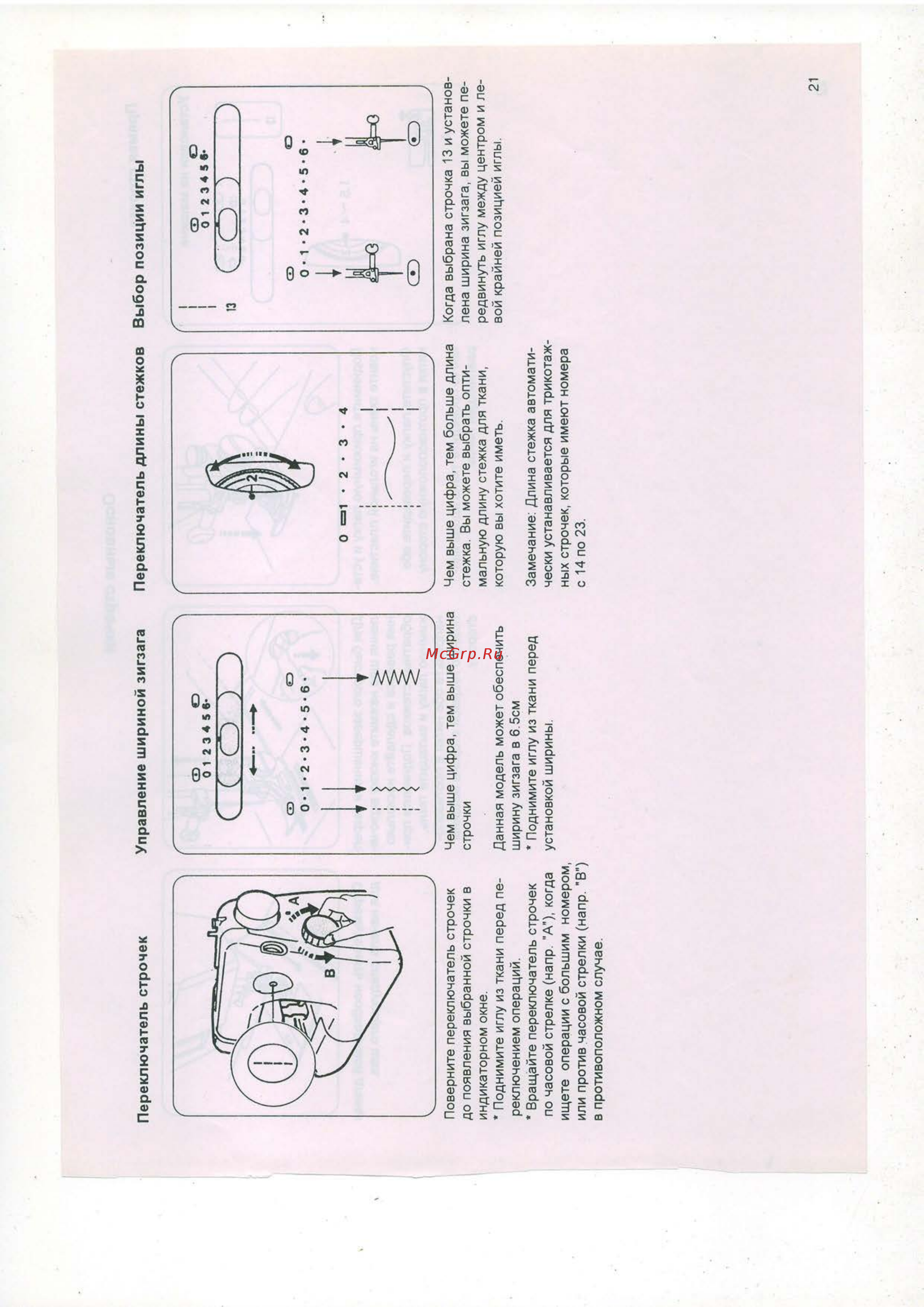 Janome MY EXCEL 4018 [23/51] 3 9 p f a p 5 e f 9 qh 5 e e
