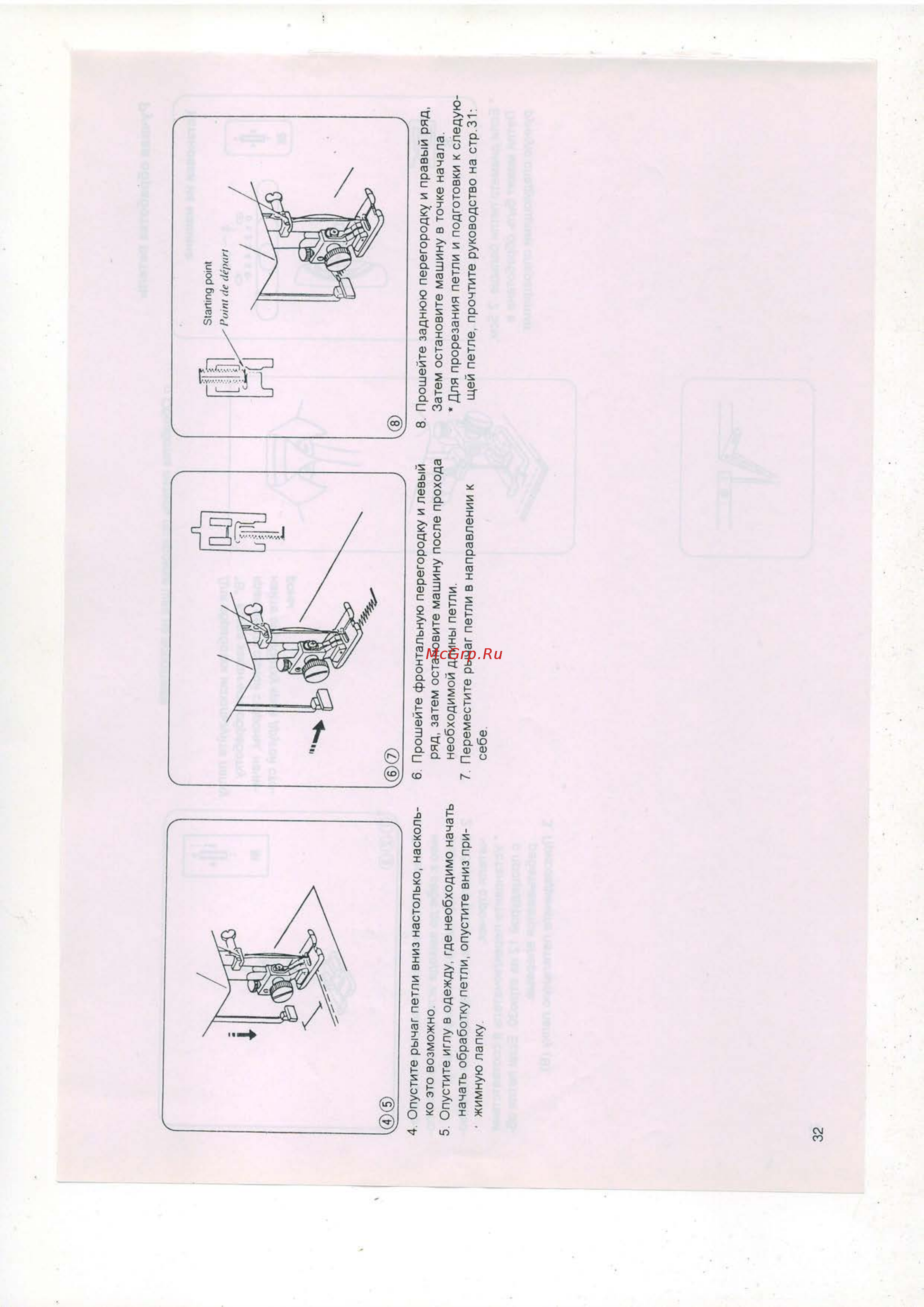 Janome MY EXCEL 4023 [34/51] E s 6 9 e i