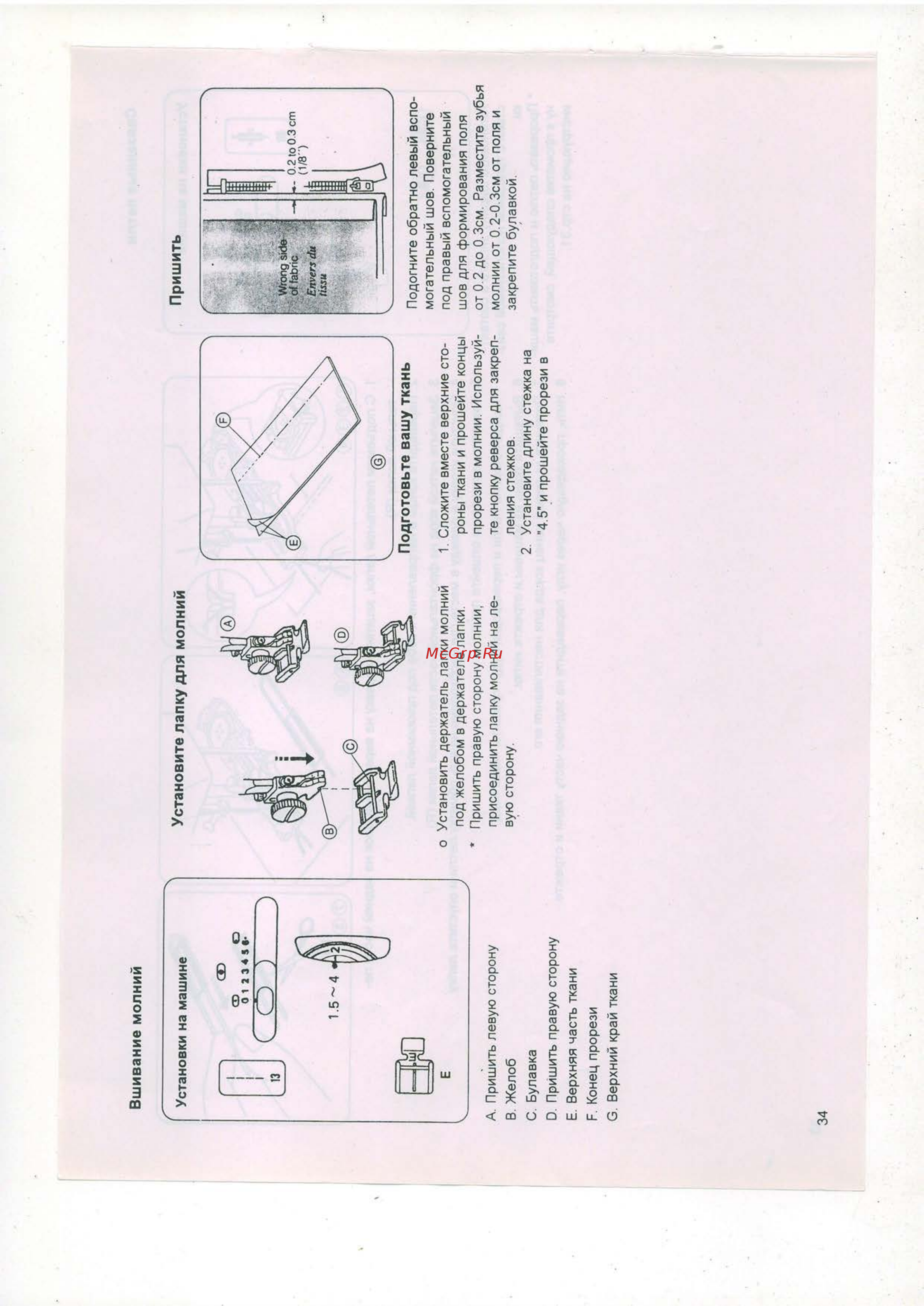 Janome MY EXCEL 4023 [36/51] I 5 f trf