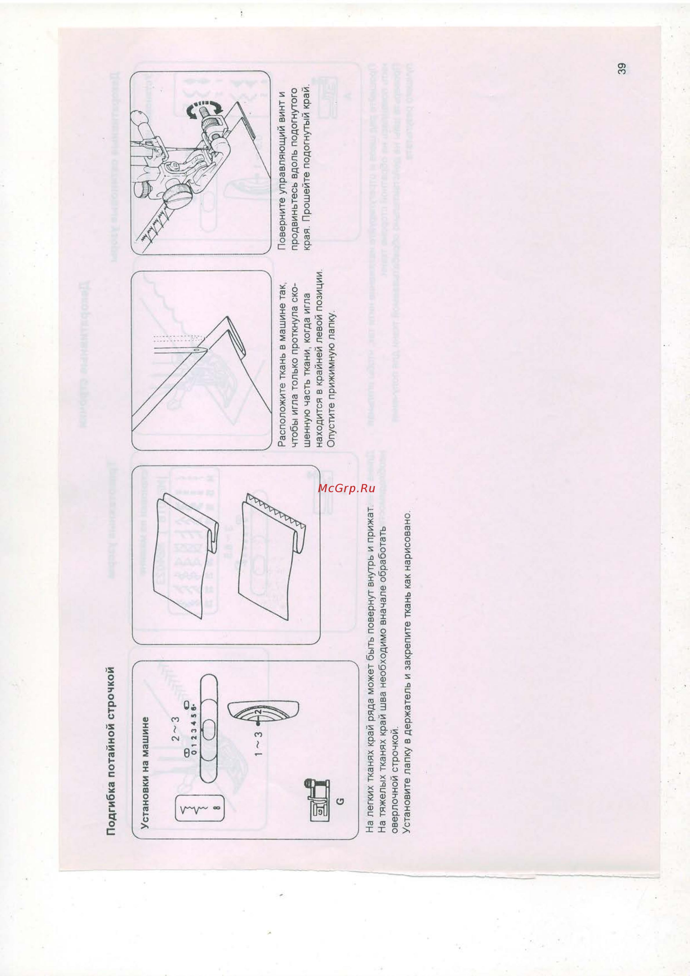 Janome MY EXCEL 4023 [41/51] S t h i