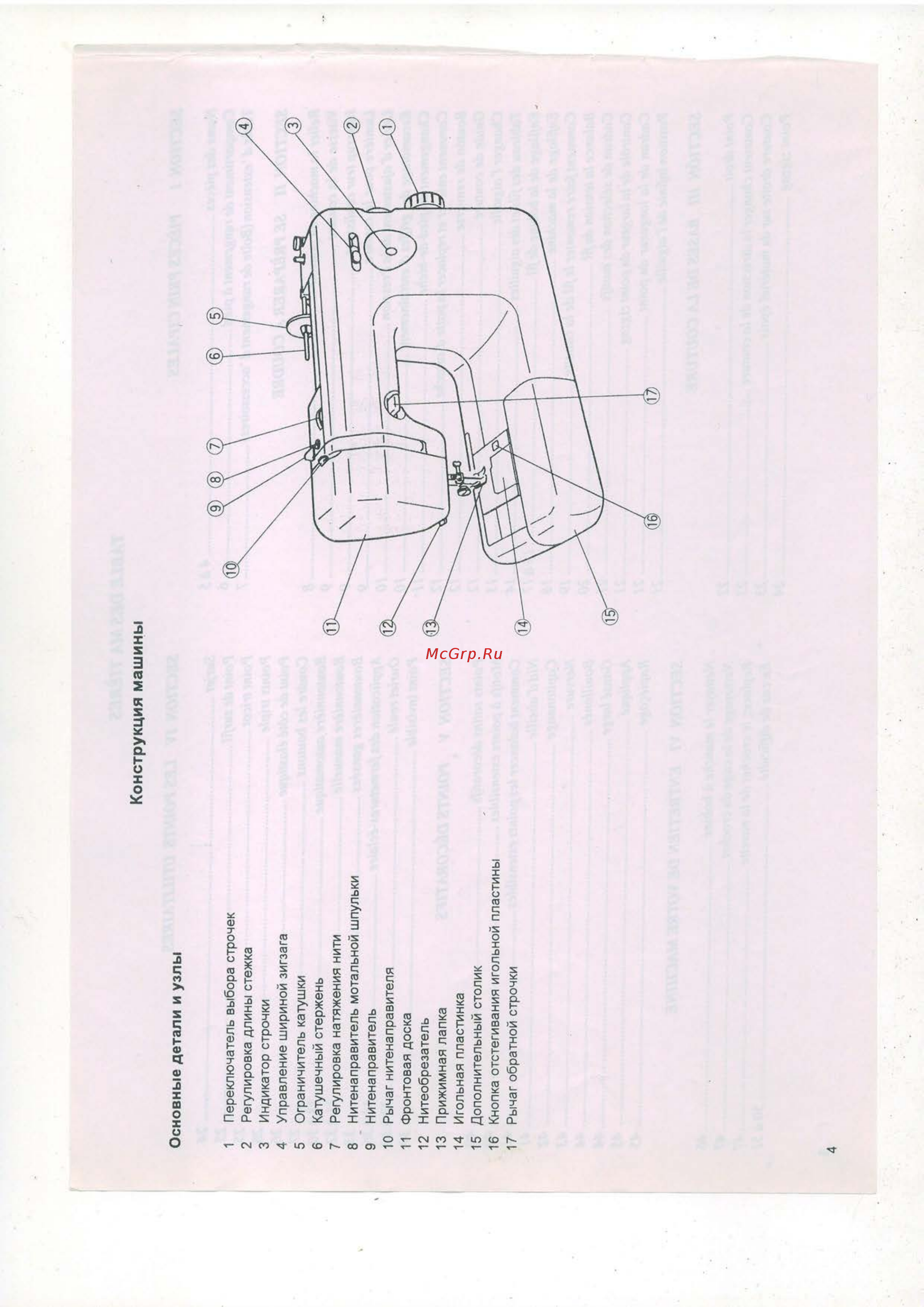 Janome MY EXCEL 4023 [6/51] Ggggggggggggg ggg