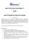 Smartbuy BUZZ SBA-2600 Инструкция по эксплуатации