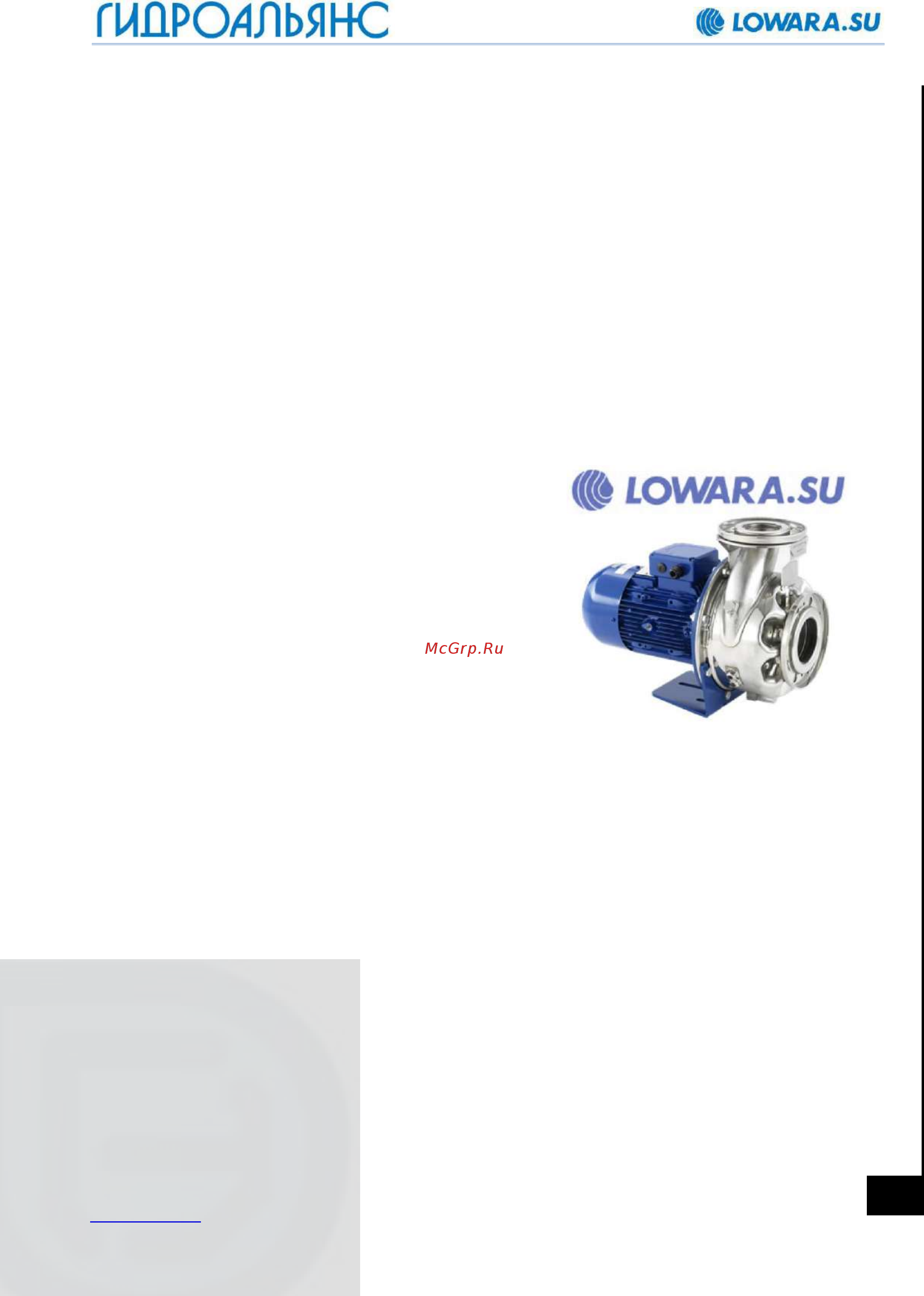 Lowara ESHE 50-200/11/P45RSSA [2/13] Технические характеристики