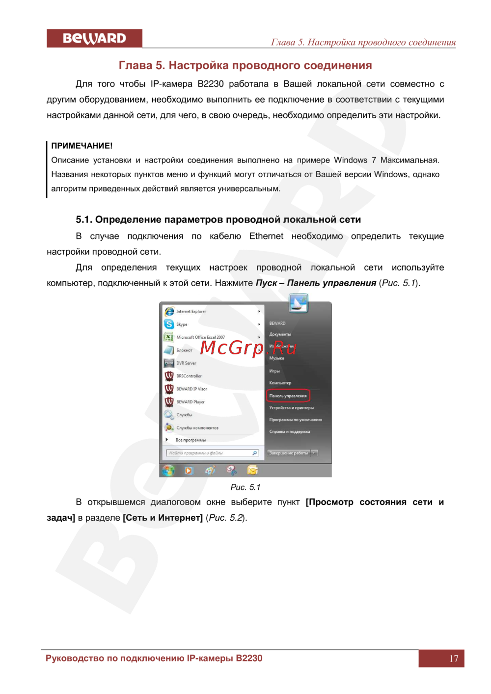 BEWARD B2230