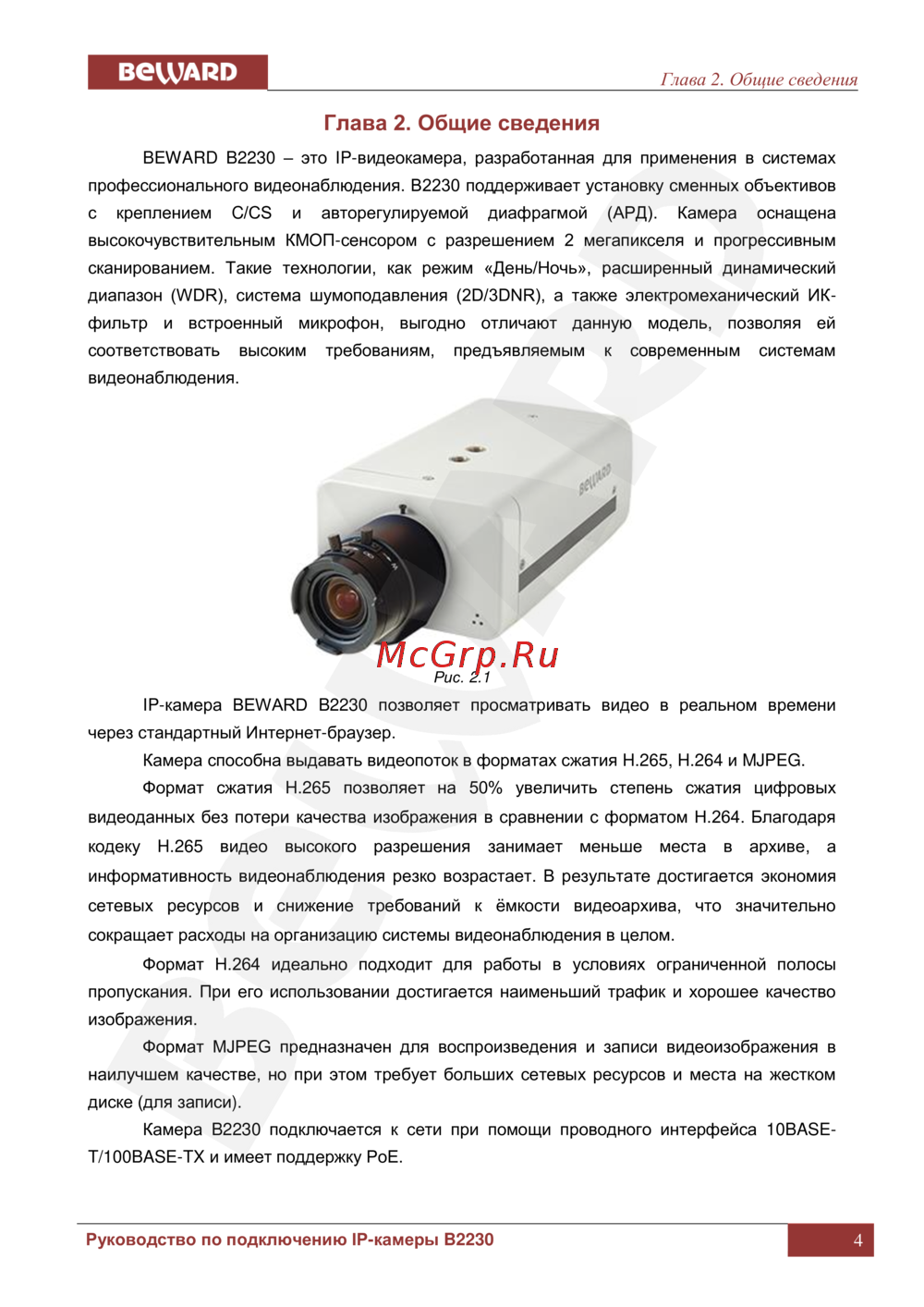BEWARD B2230