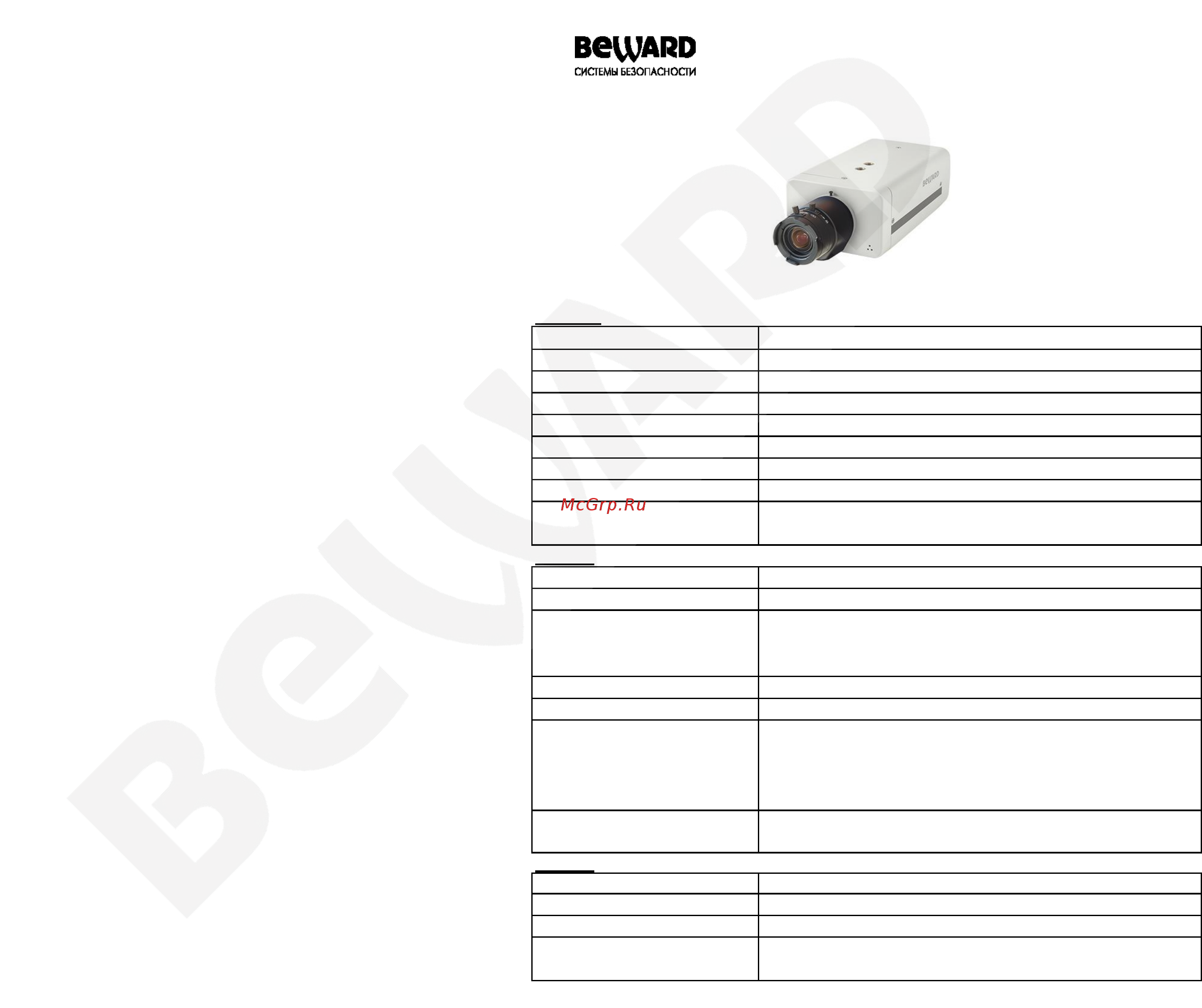 BEWARD B2230-LP Паспорт изделия онлайн