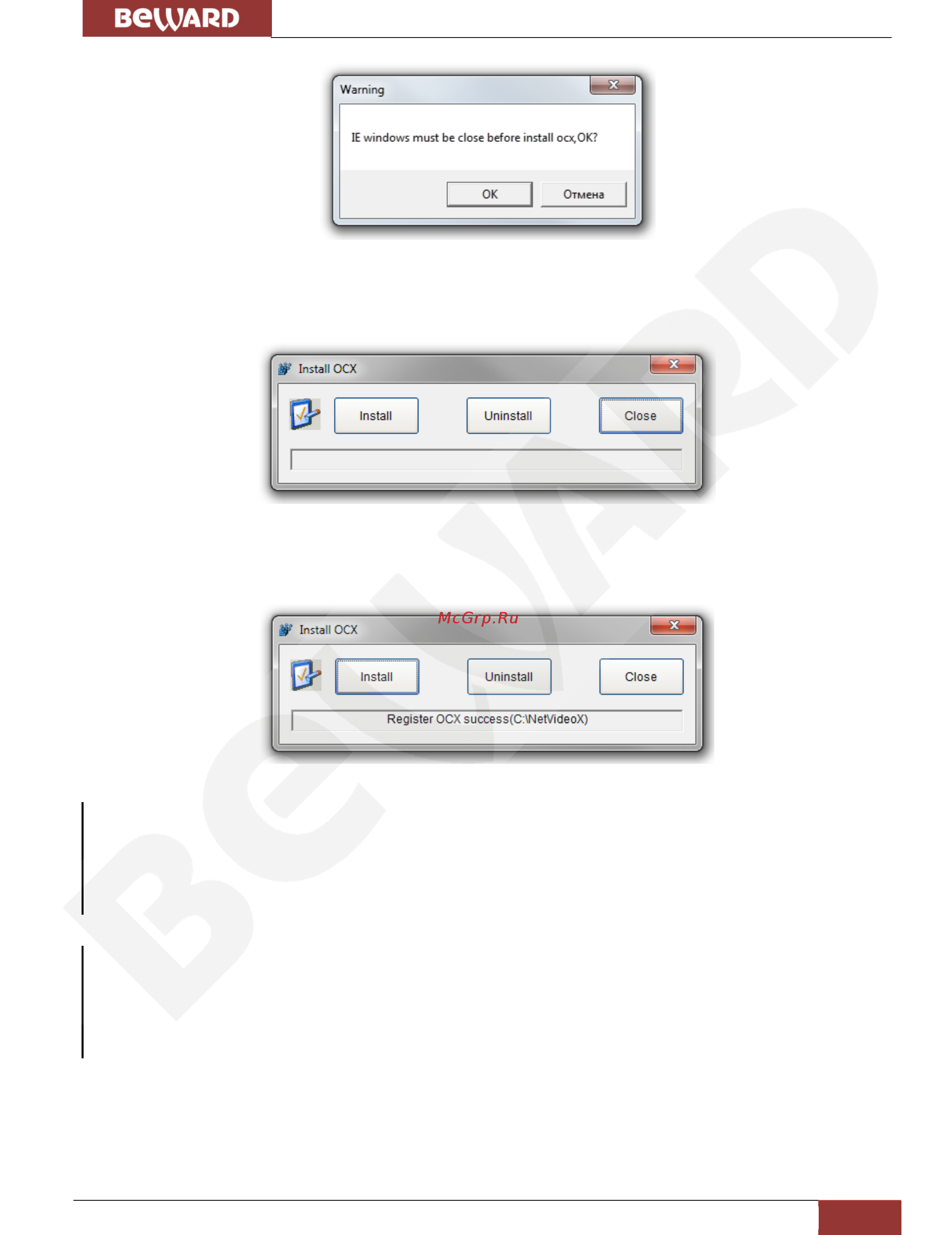 BEWARD B2230-LP [11/96] Глава 4 установка activex компонентов и авторизация