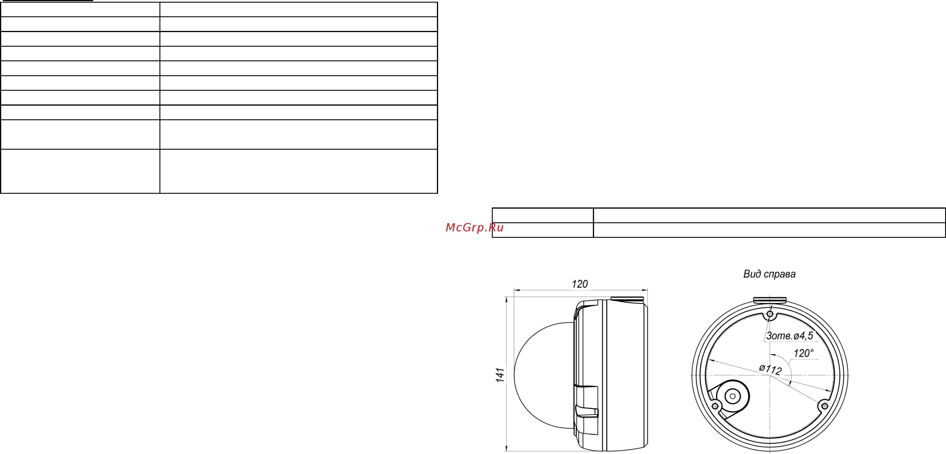 BEWARD B2710DV [2/2] Комплект поставки