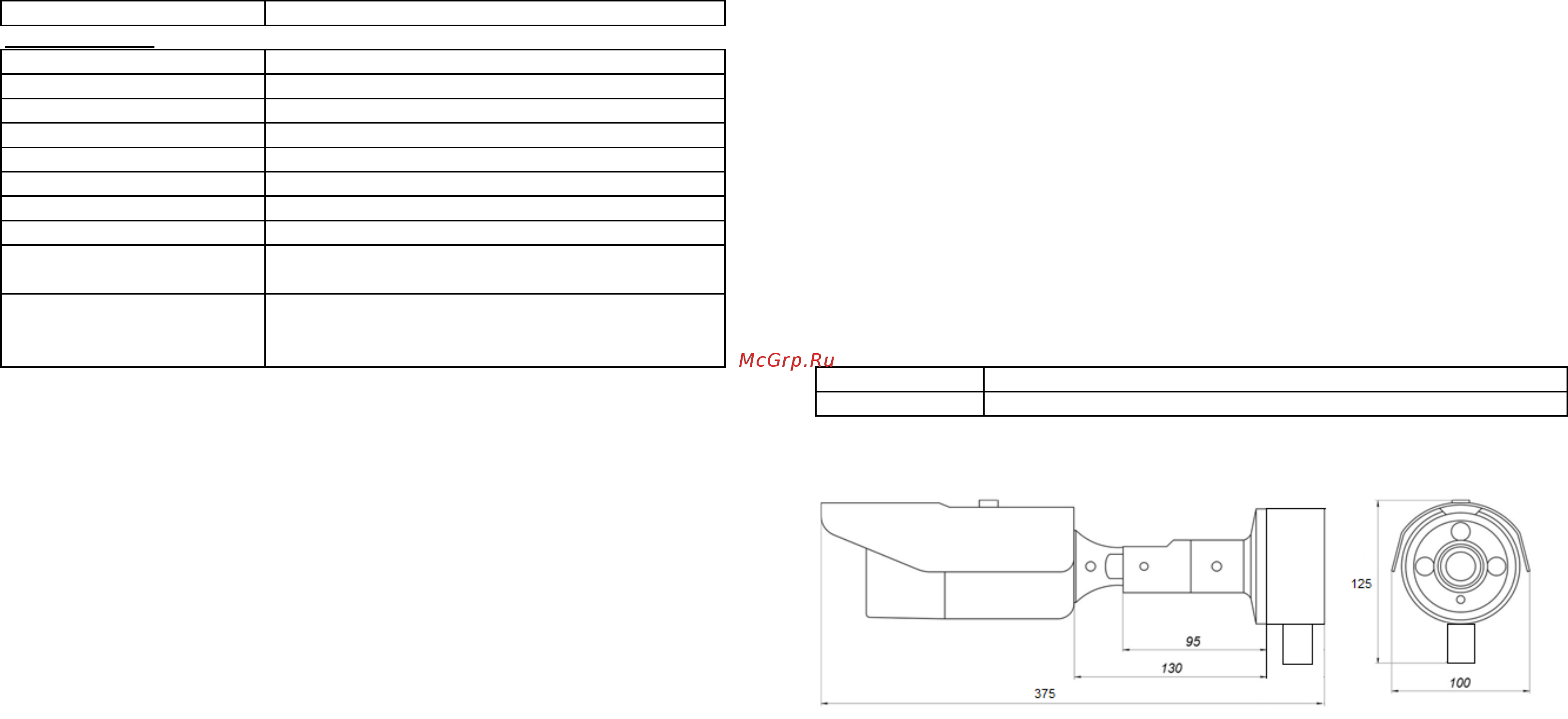 BEWARD B2710RV-B1 [2/2] Комплект поставки
