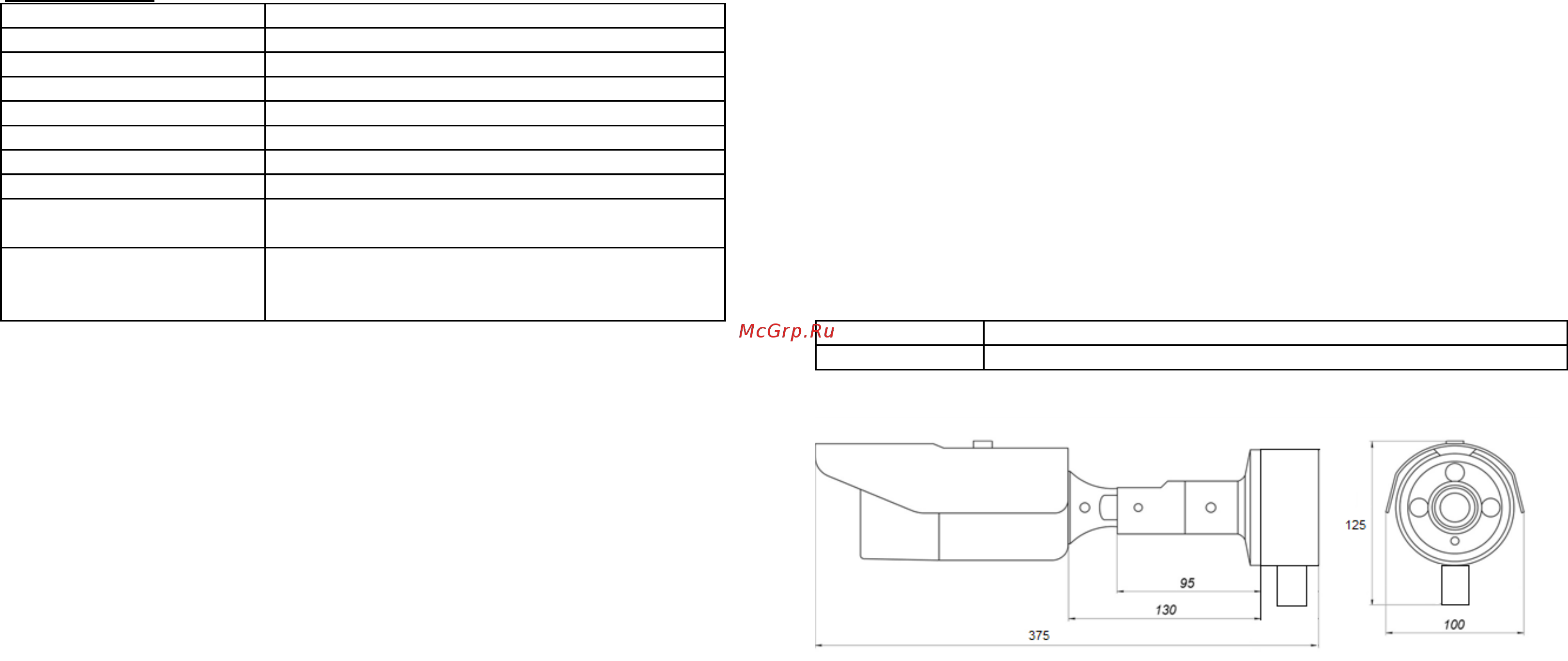 BEWARD B2710RVZ-B1 [2/2] Комплект поставки