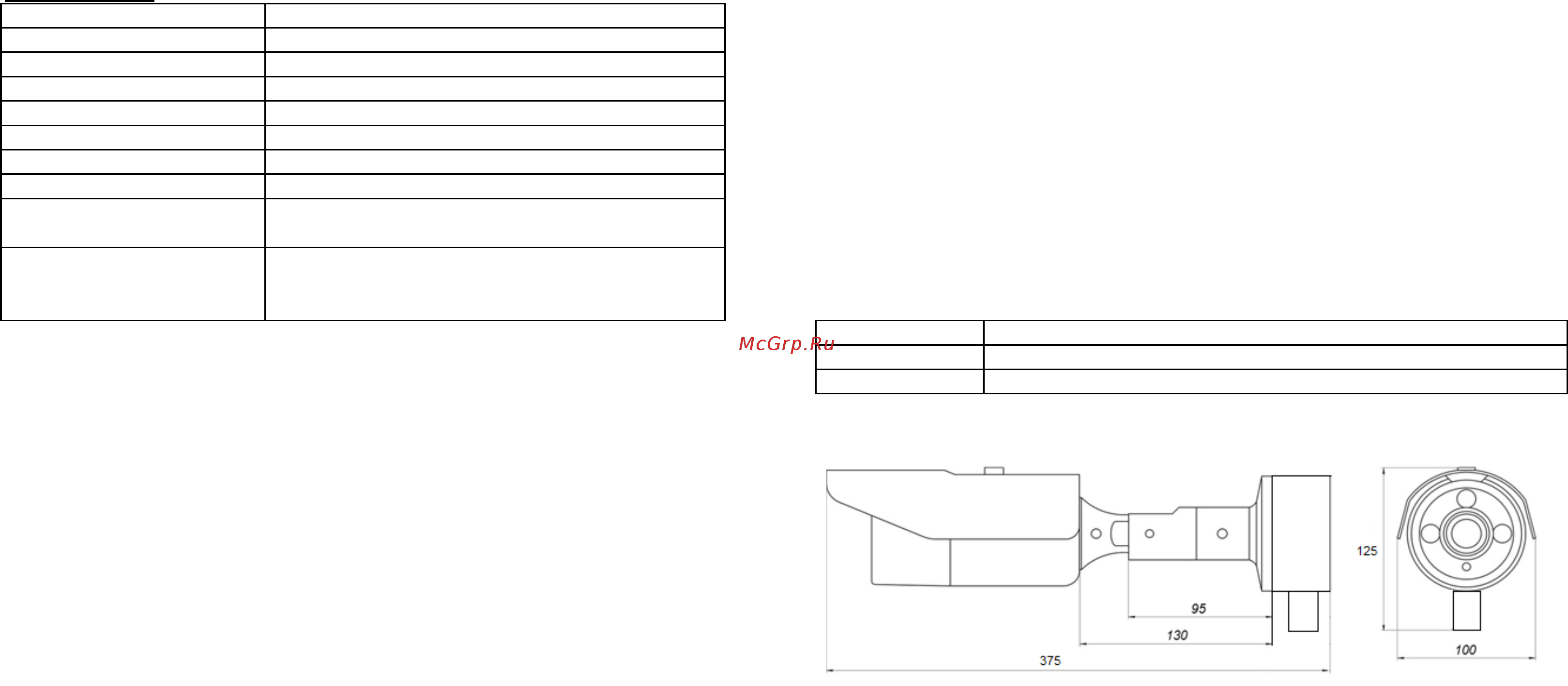 BEWARD B2230RVZ-B1 [2/2] Комплект поставки