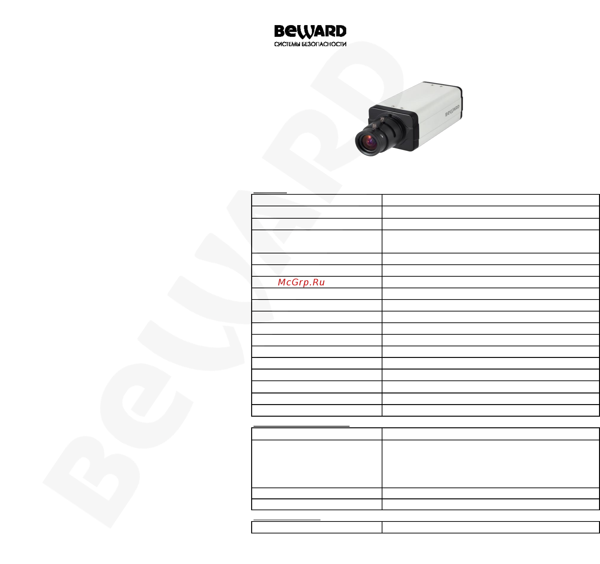 BEWARD SV2015M Паспорт изделия онлайн