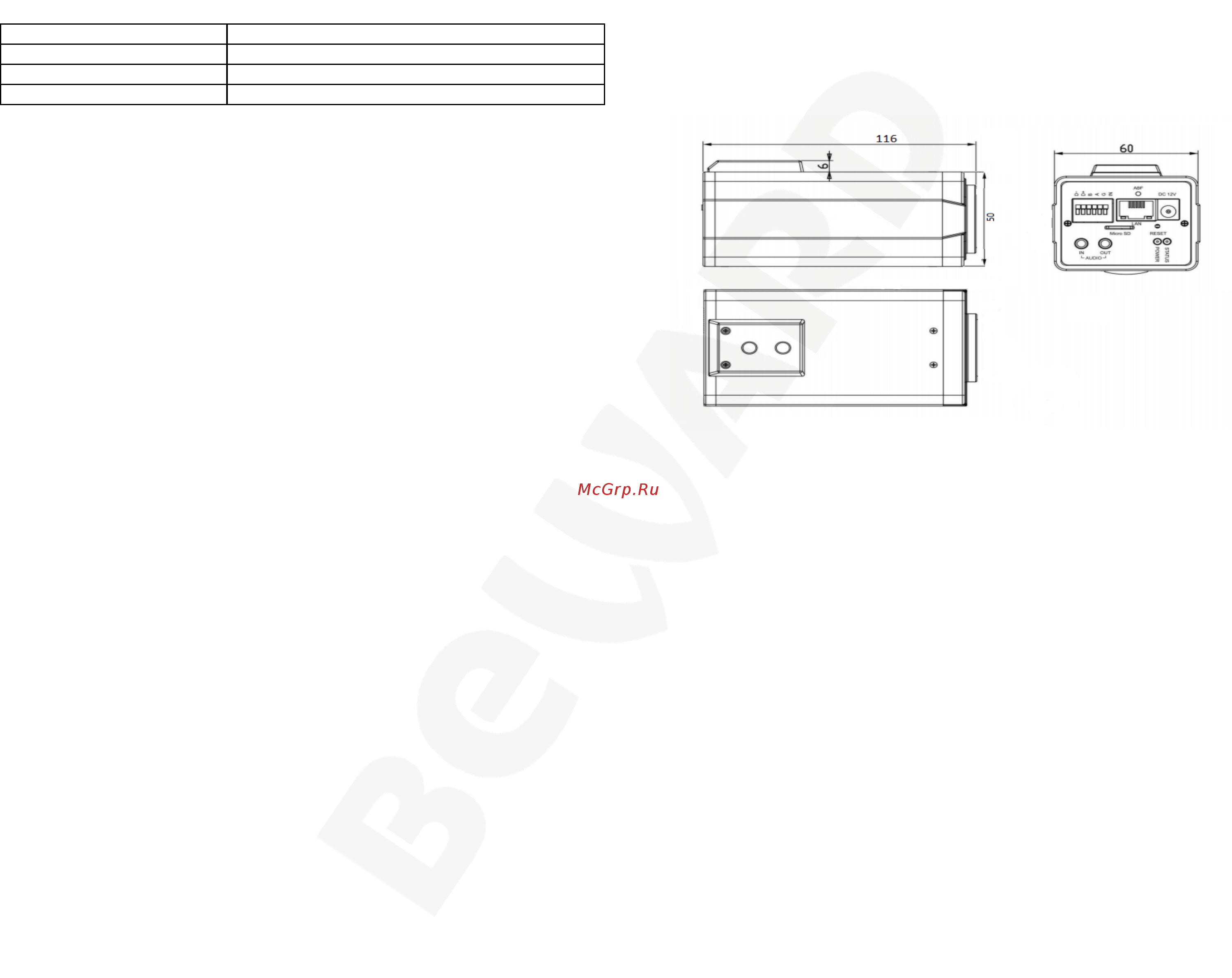 BEWARD SV2015M [2/2] Комплект поставки