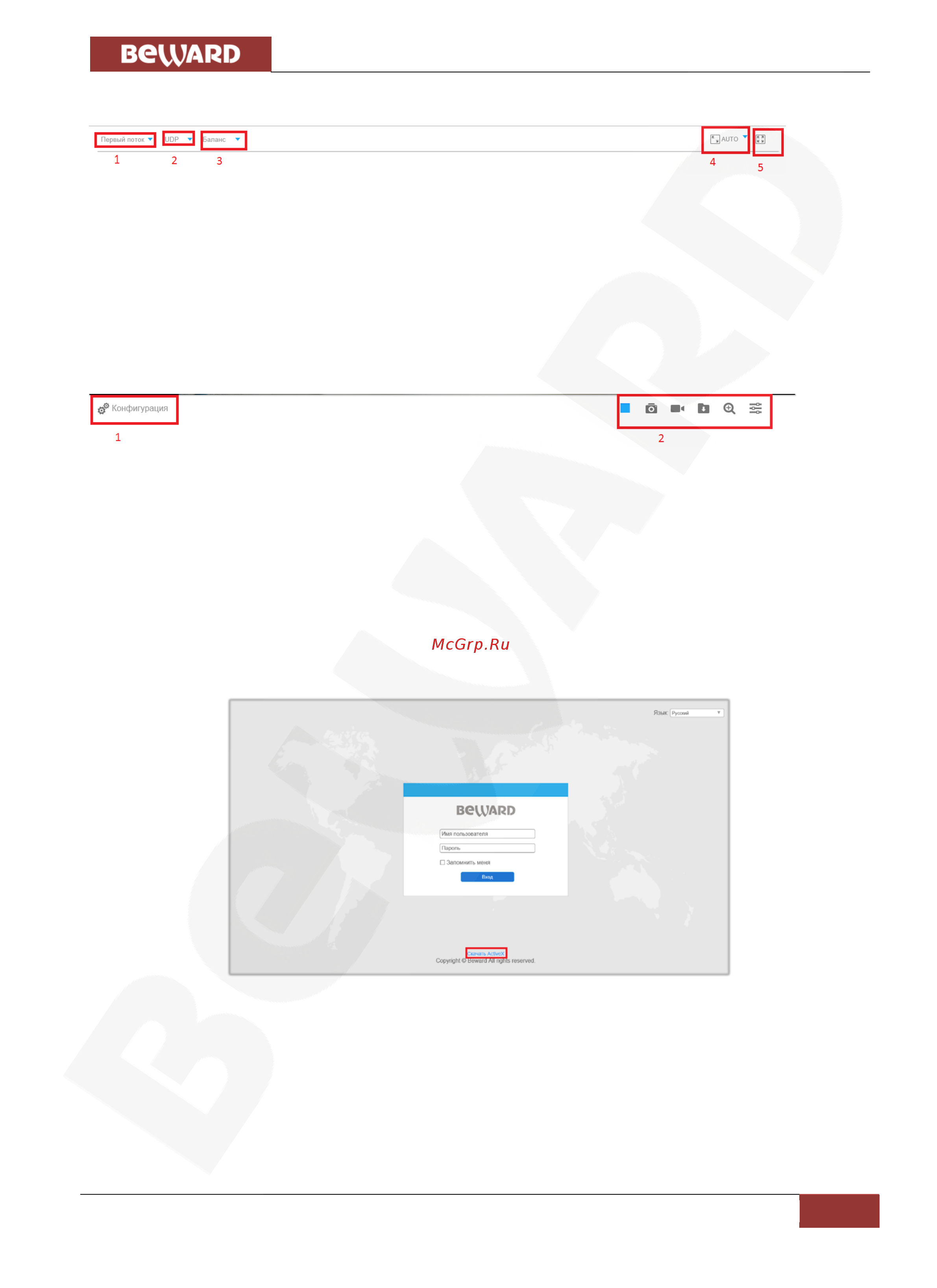 BEWARD SV3215M [14/63] Глава 4 установка activex компонентов и авторизация