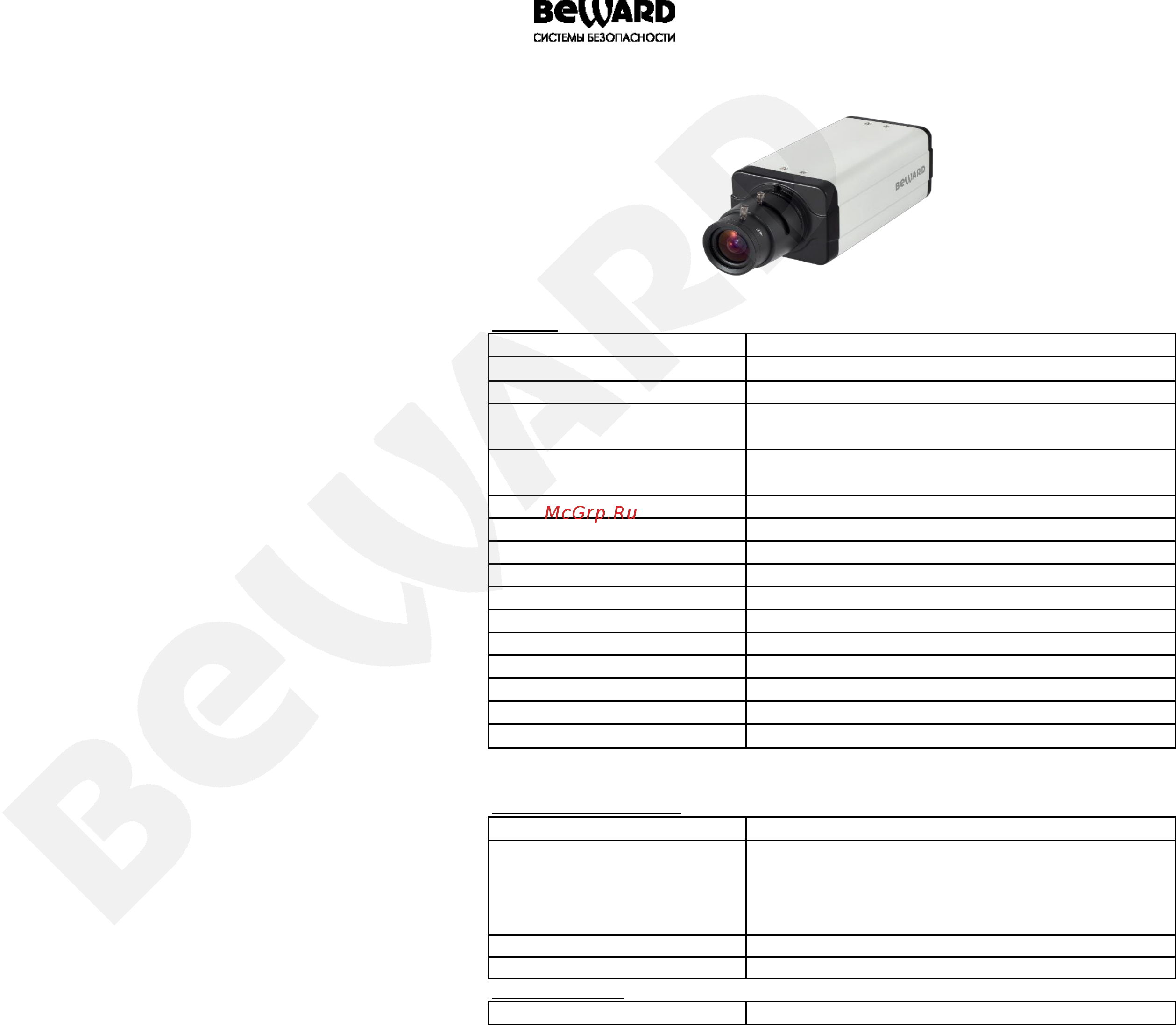 BEWARD SV3215M Паспорт изделия онлайн