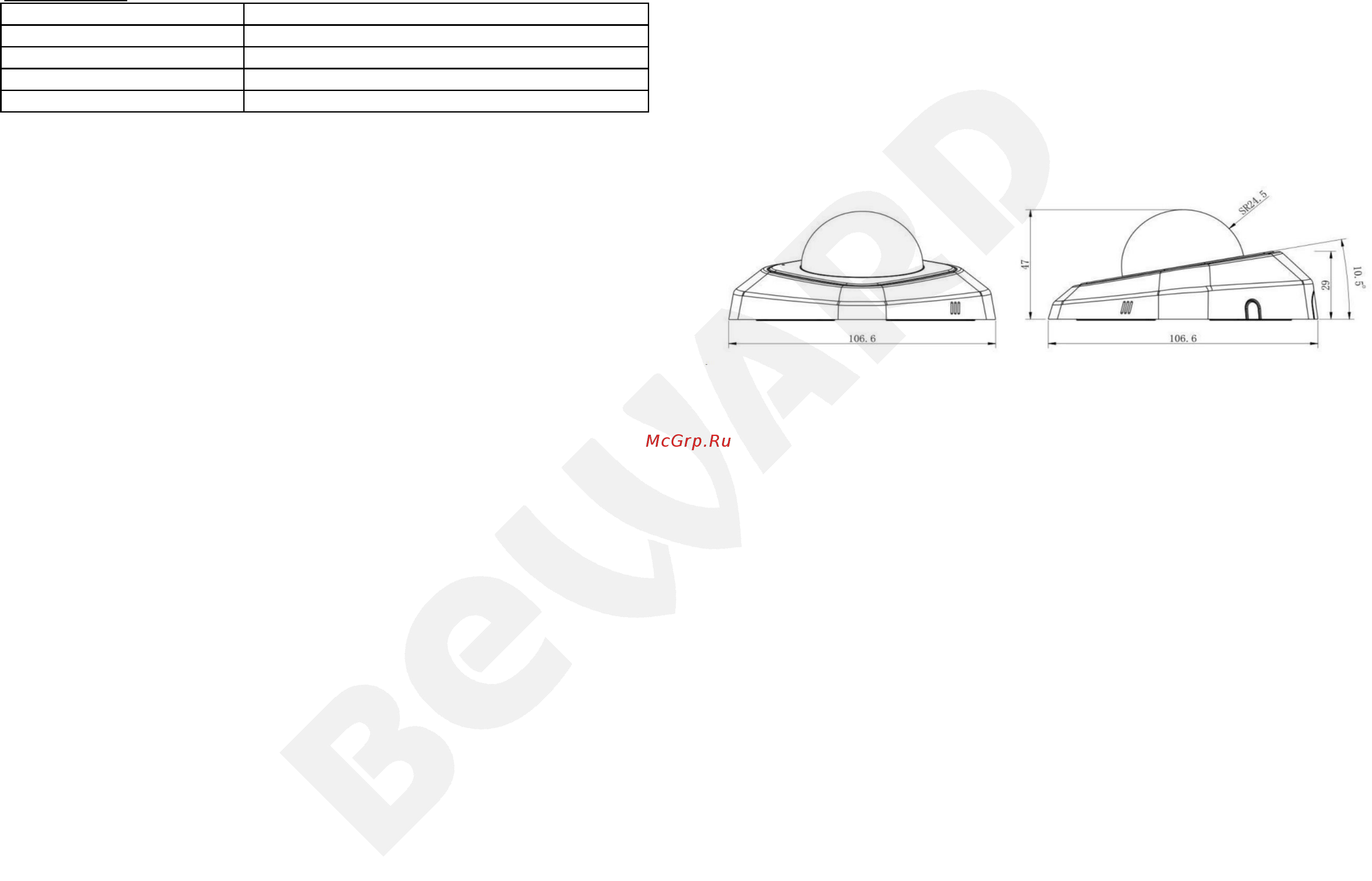 BEWARD SV3210D [2/2] Комплект поставки